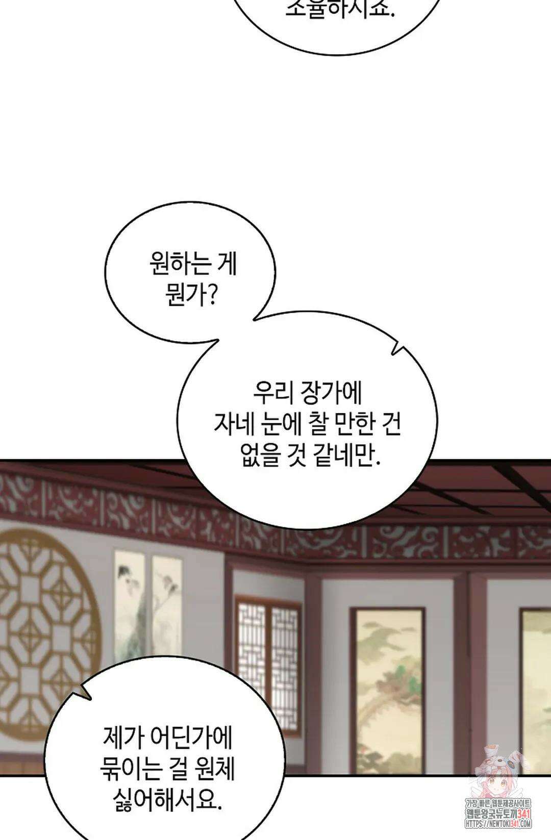 무련전봉 1261화 16