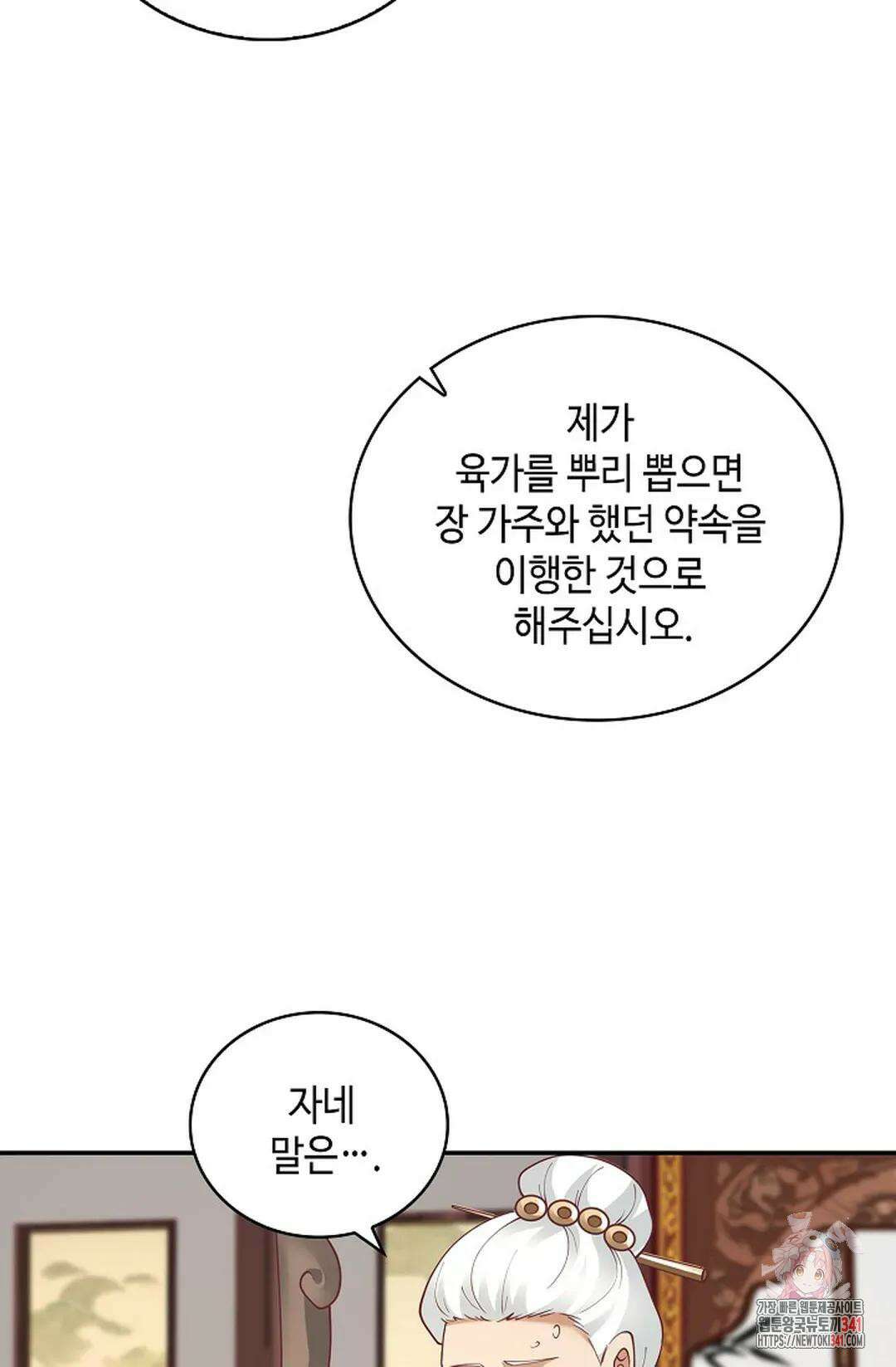 무련전봉 1261화 17