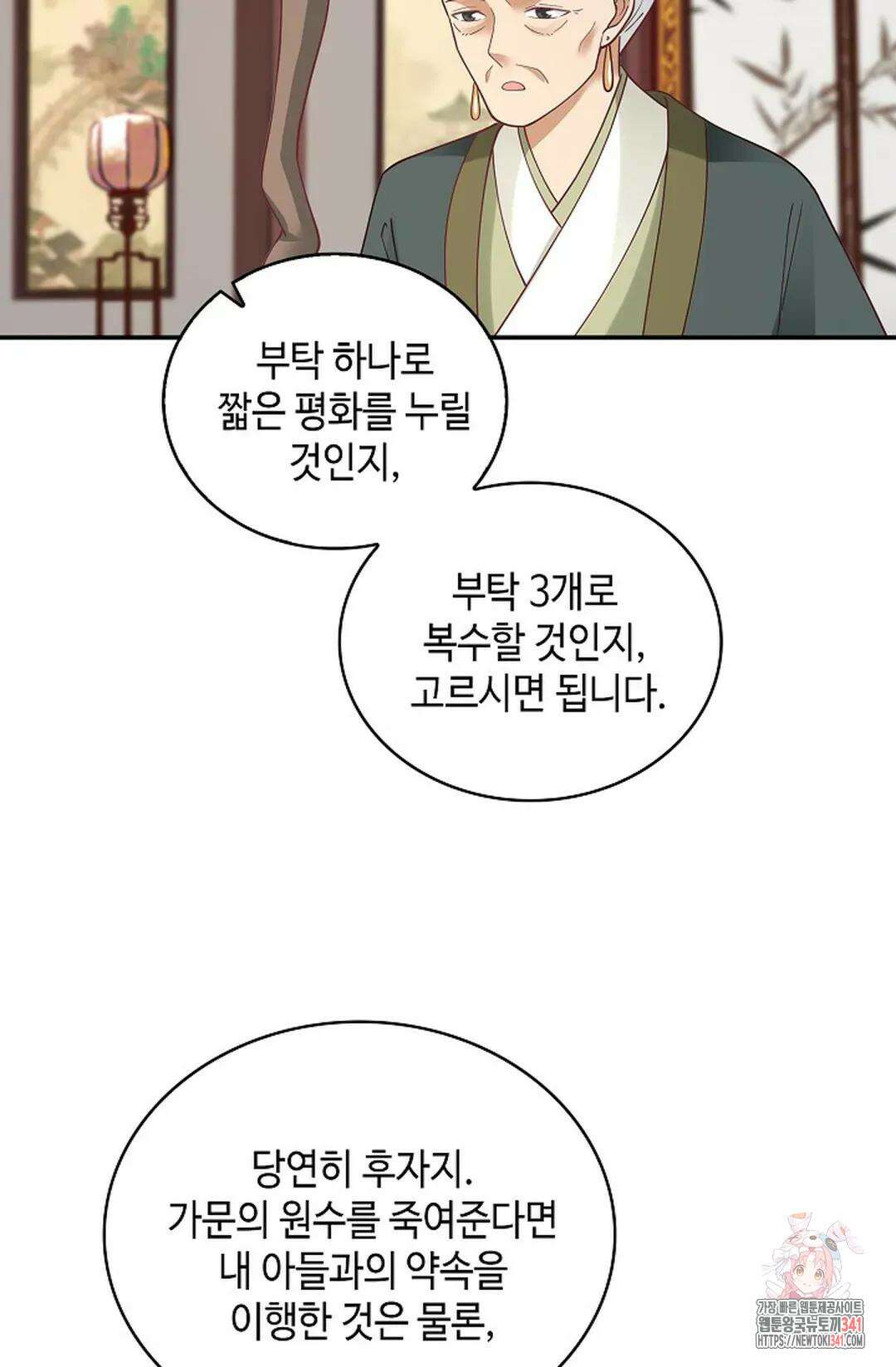 무련전봉 1261화 18
