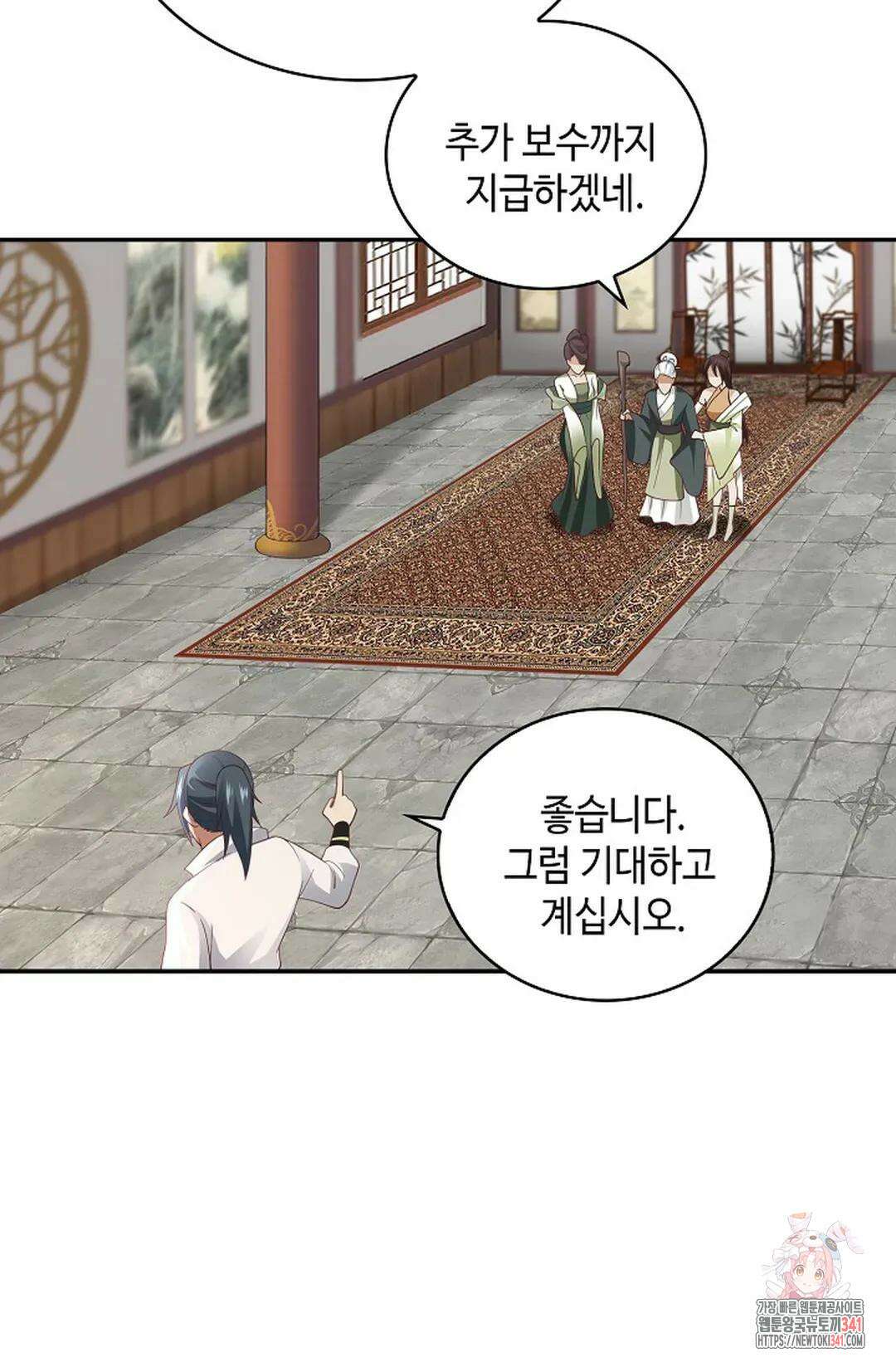 무련전봉 1261화 19