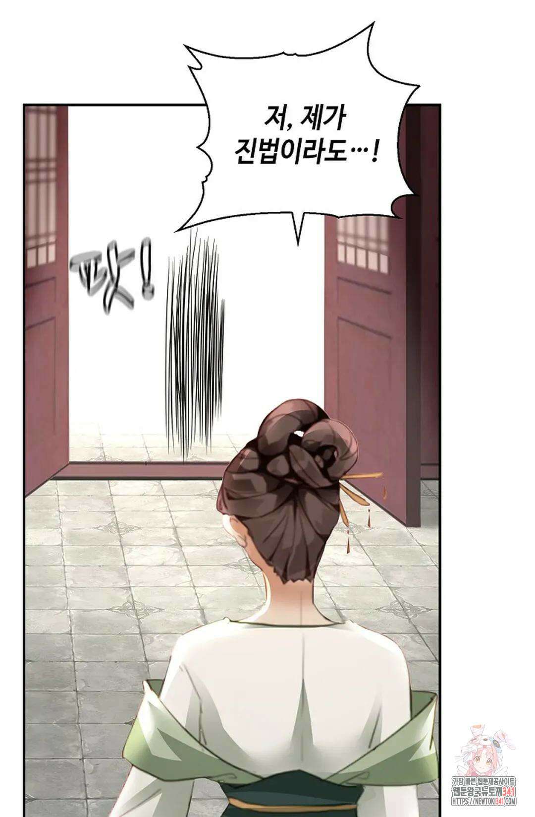 무련전봉 1261화 20