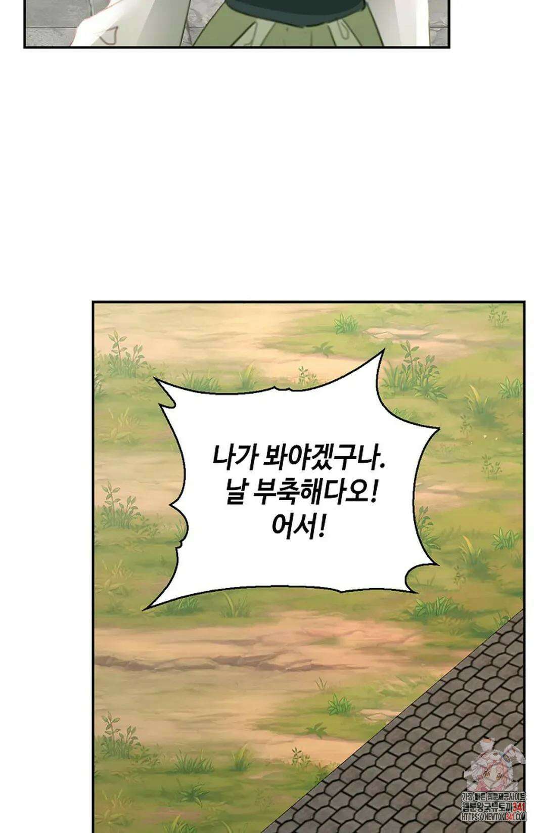 무련전봉 1261화 21