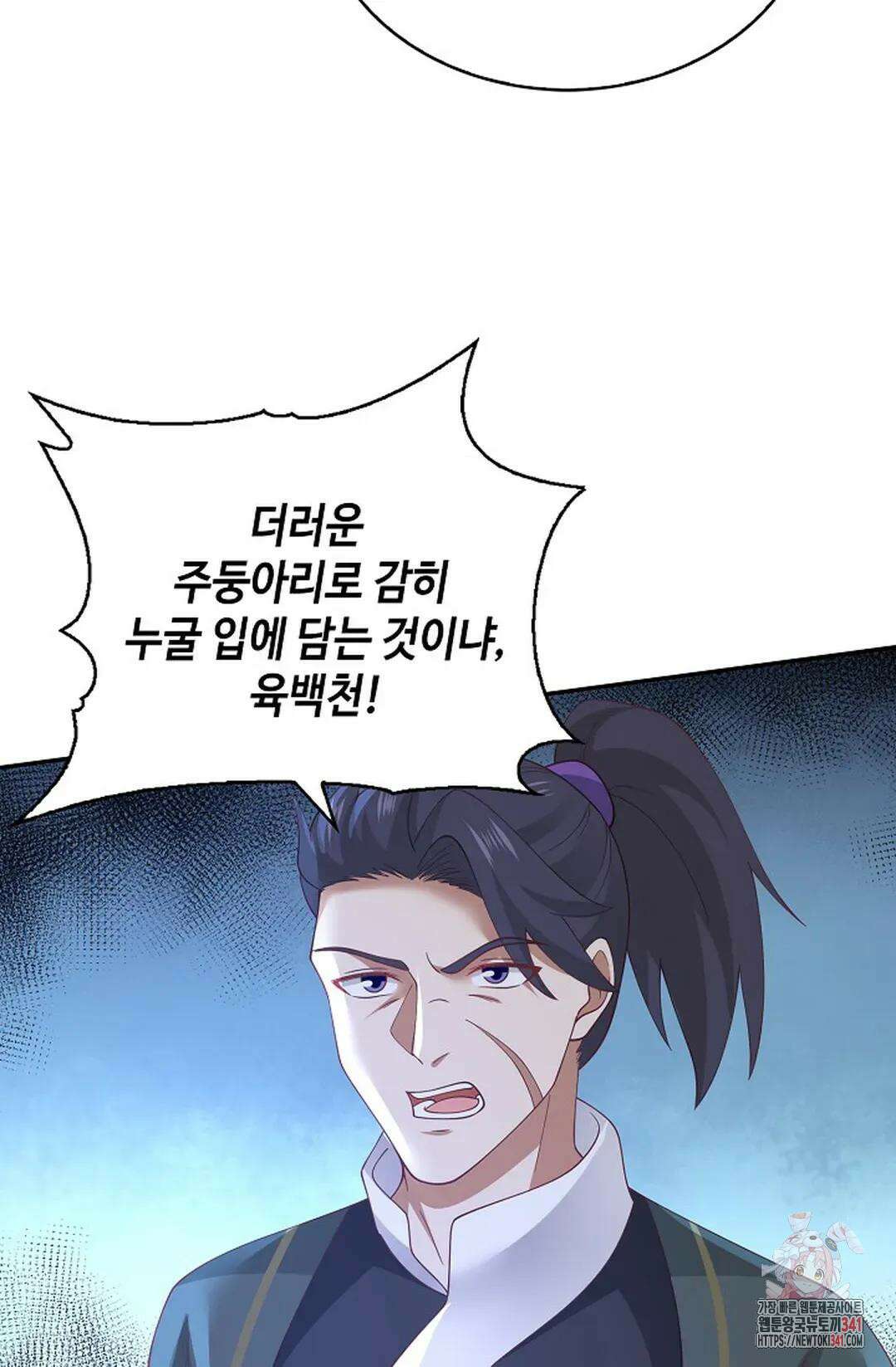 무련전봉 1261화 24