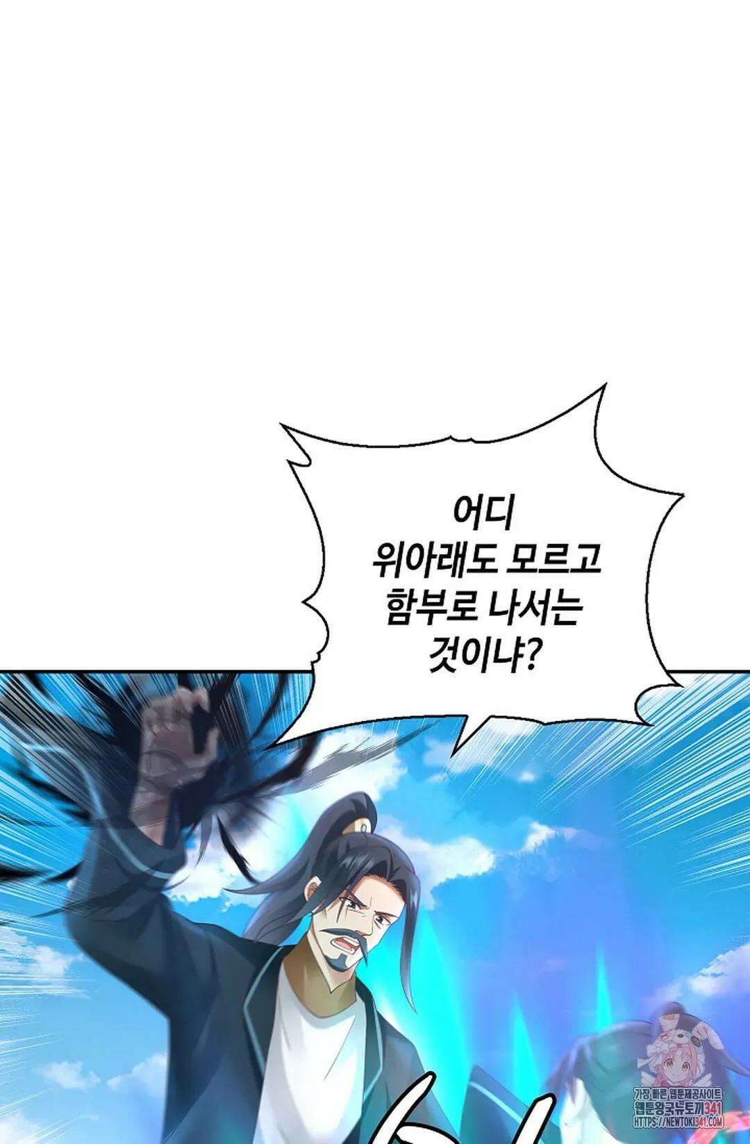 무련전봉 1261화 26