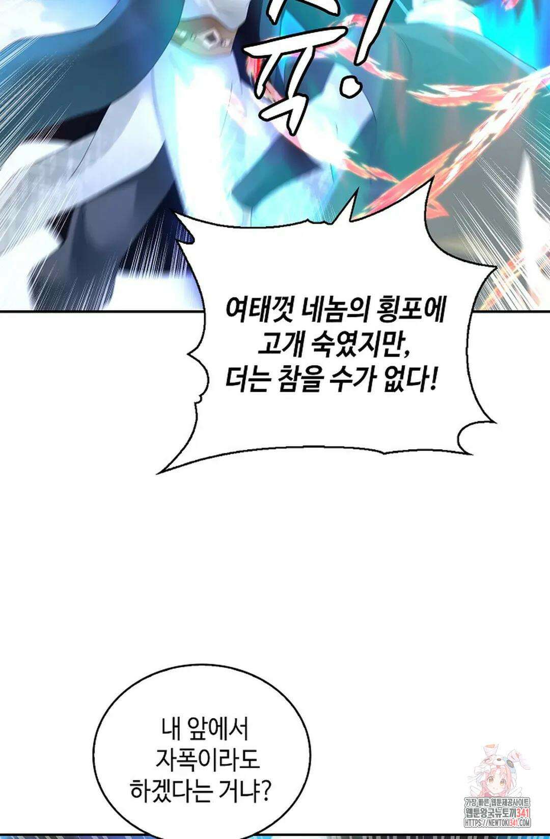 무련전봉 1261화 27