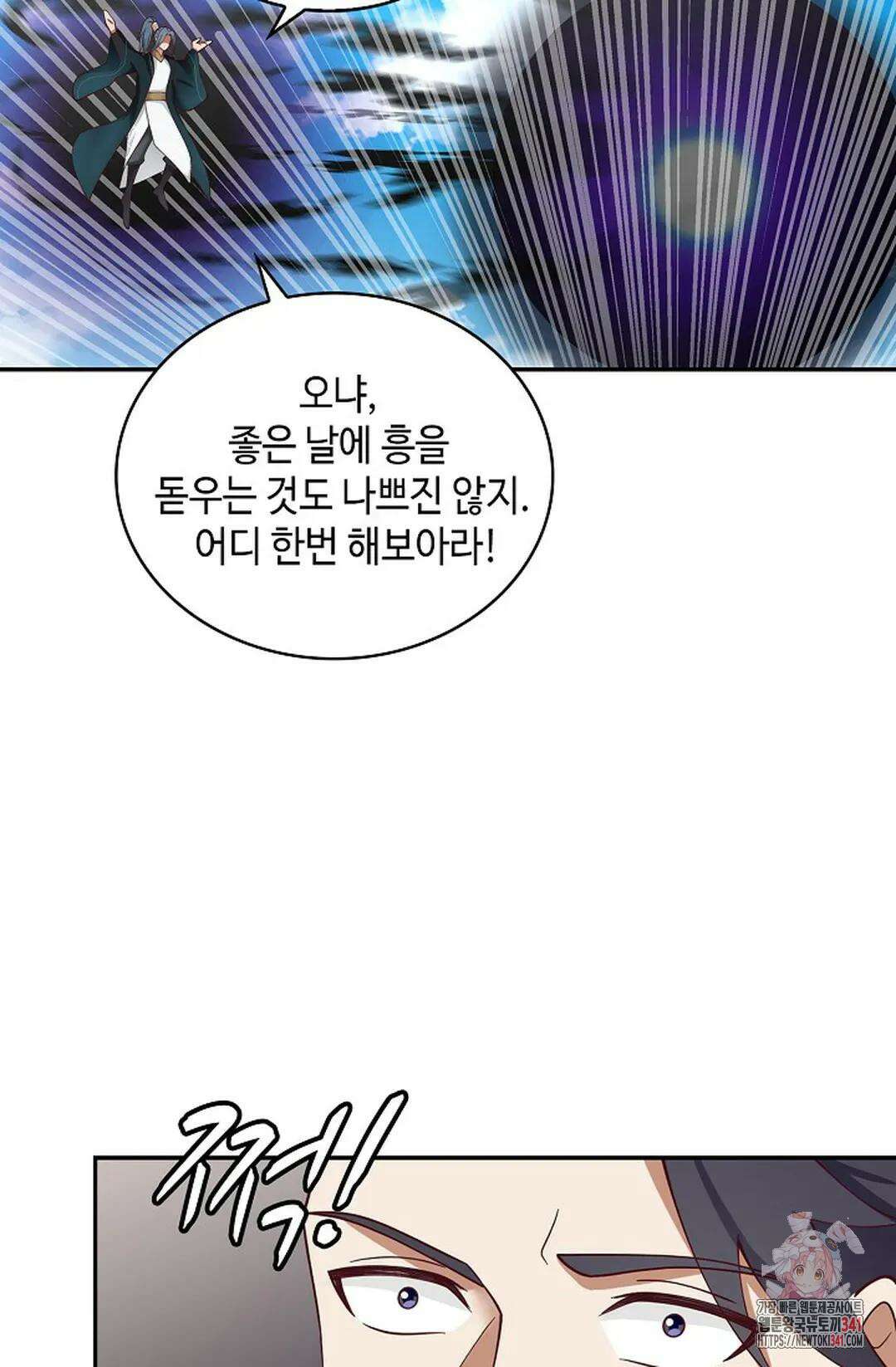 무련전봉 1261화 28