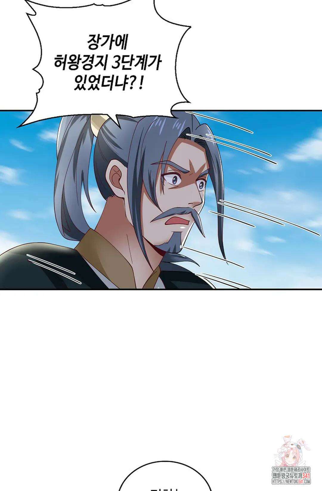 무련전봉 1261화 31