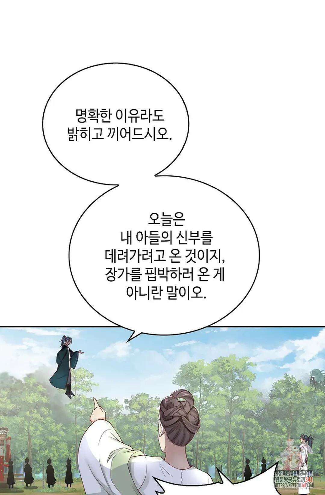 무련전봉 1261화 35