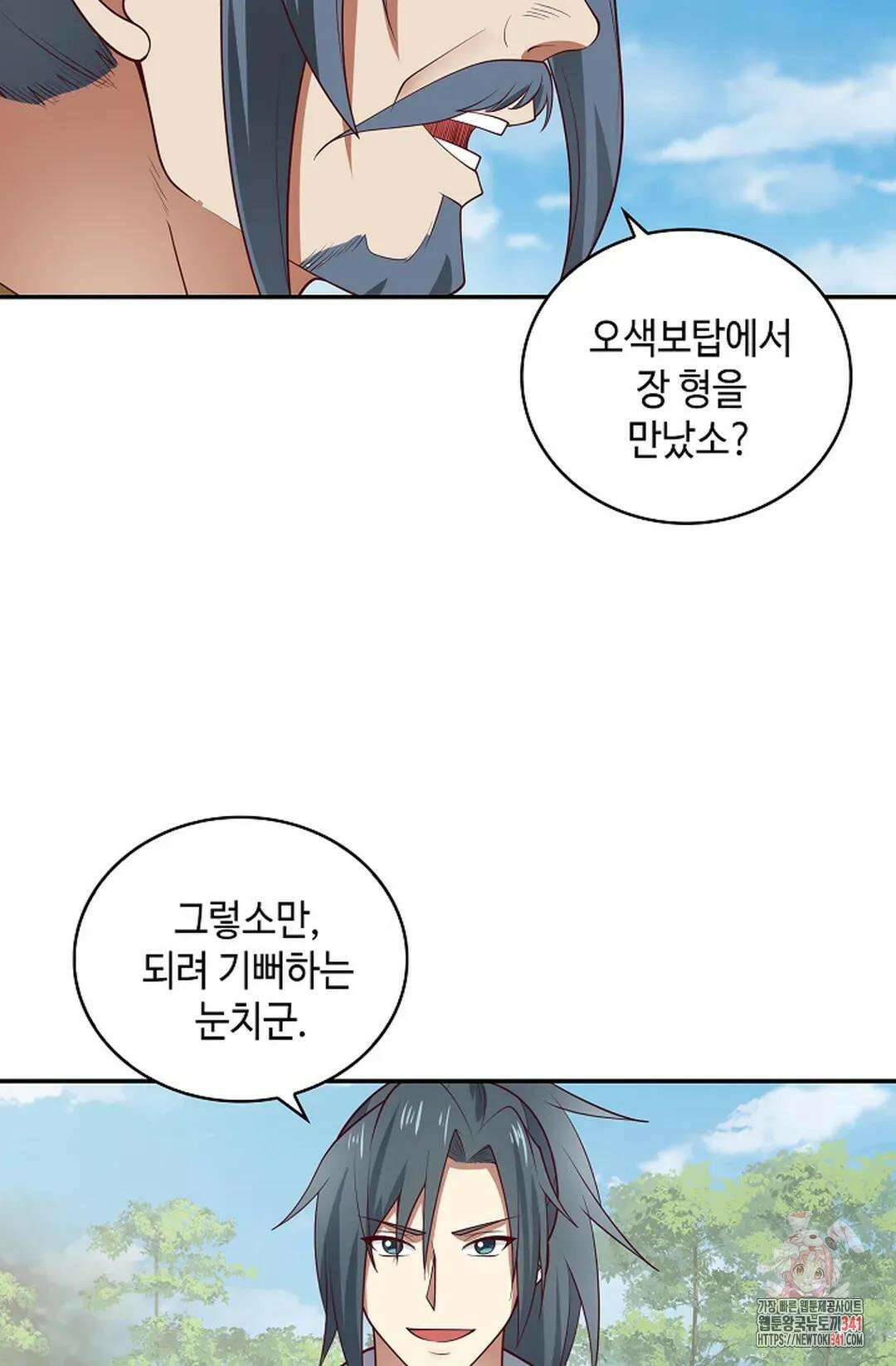 무련전봉 1261화 37