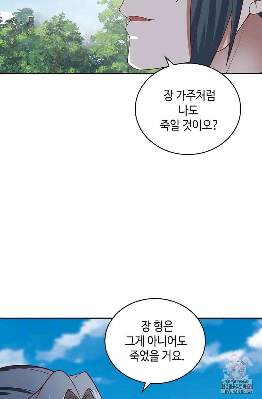 무련전봉 1261화 40