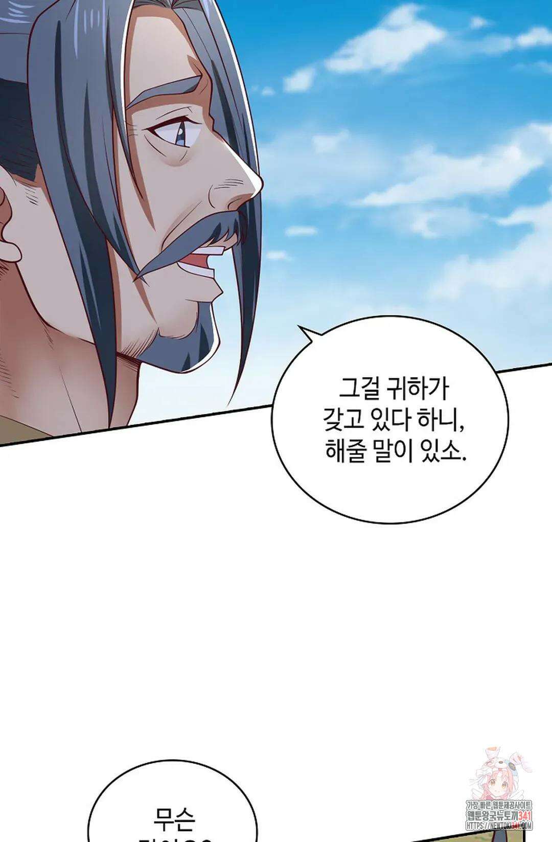 무련전봉 1261화 41