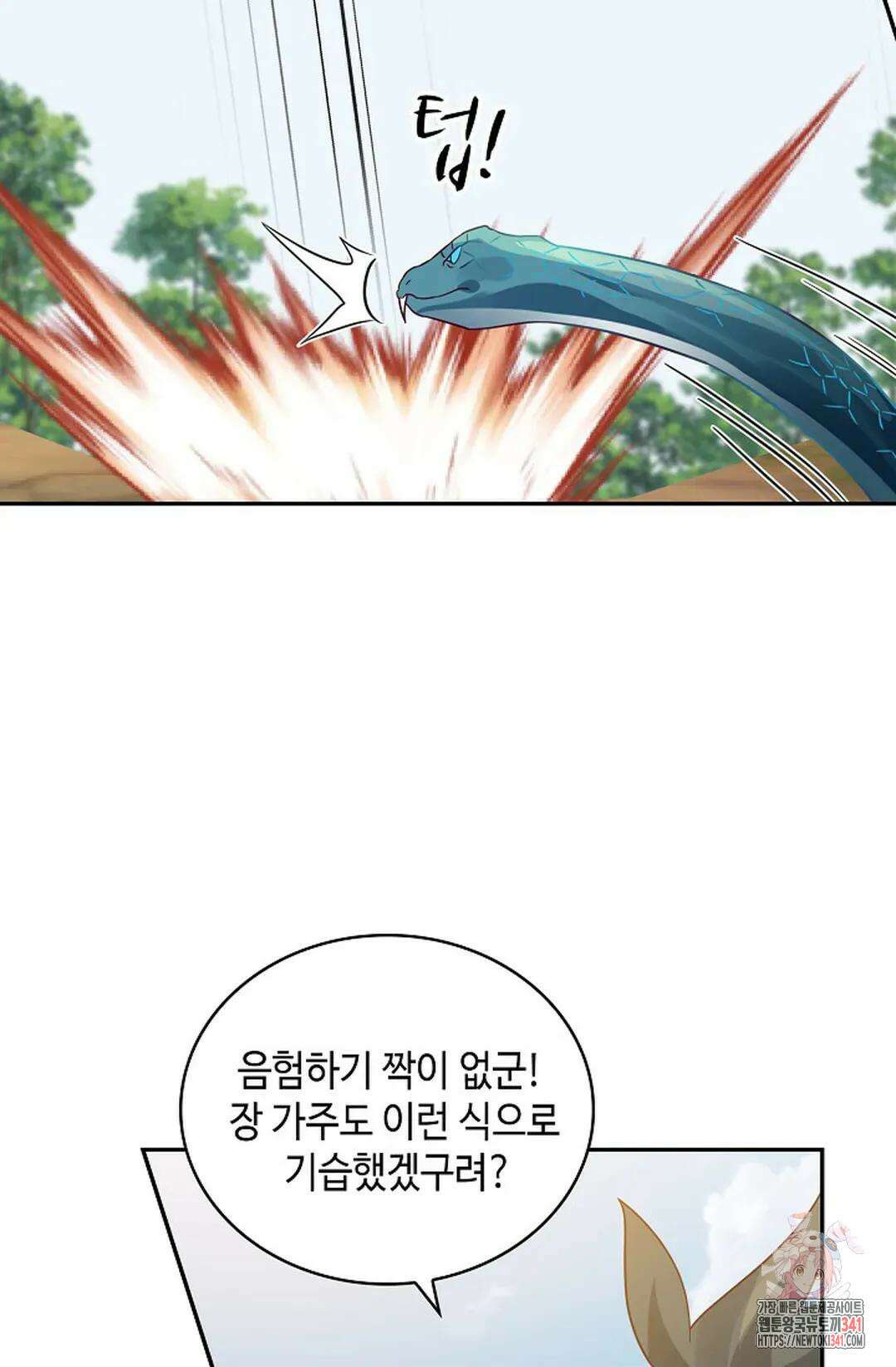 무련전봉 1261화 46