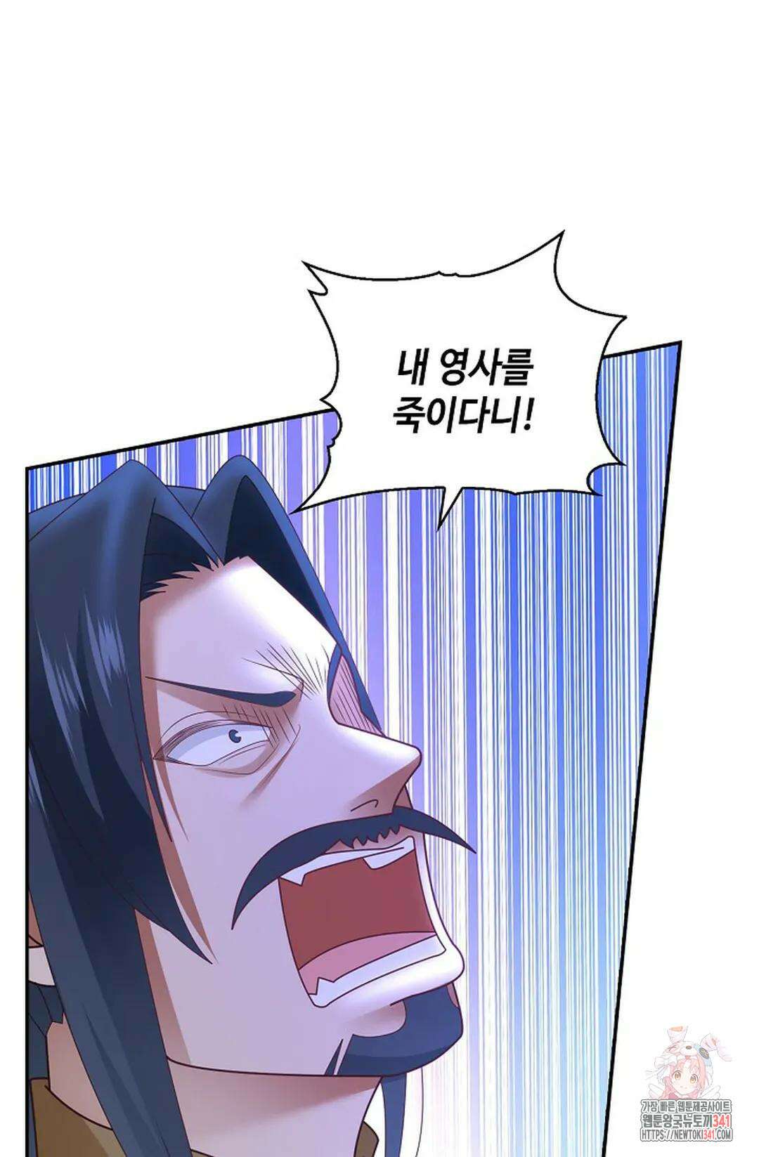 무련전봉 1261화 53