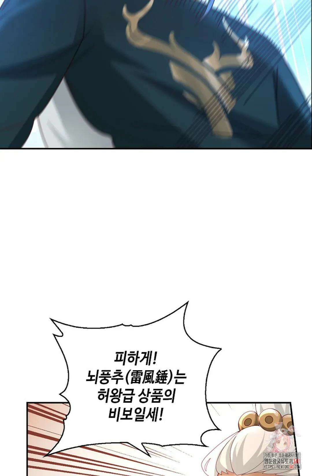 무련전봉 1261화 56