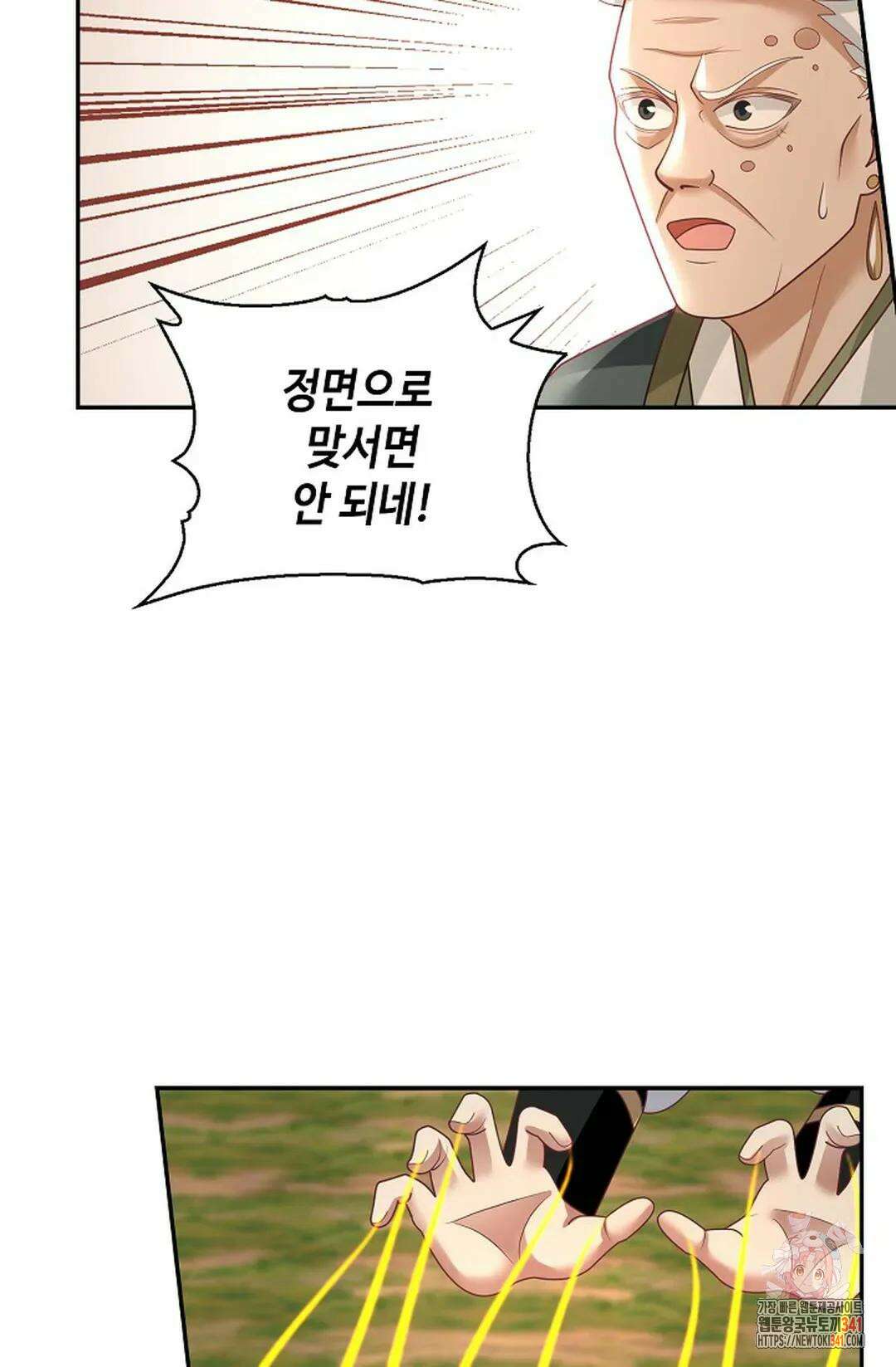 무련전봉 1261화 57