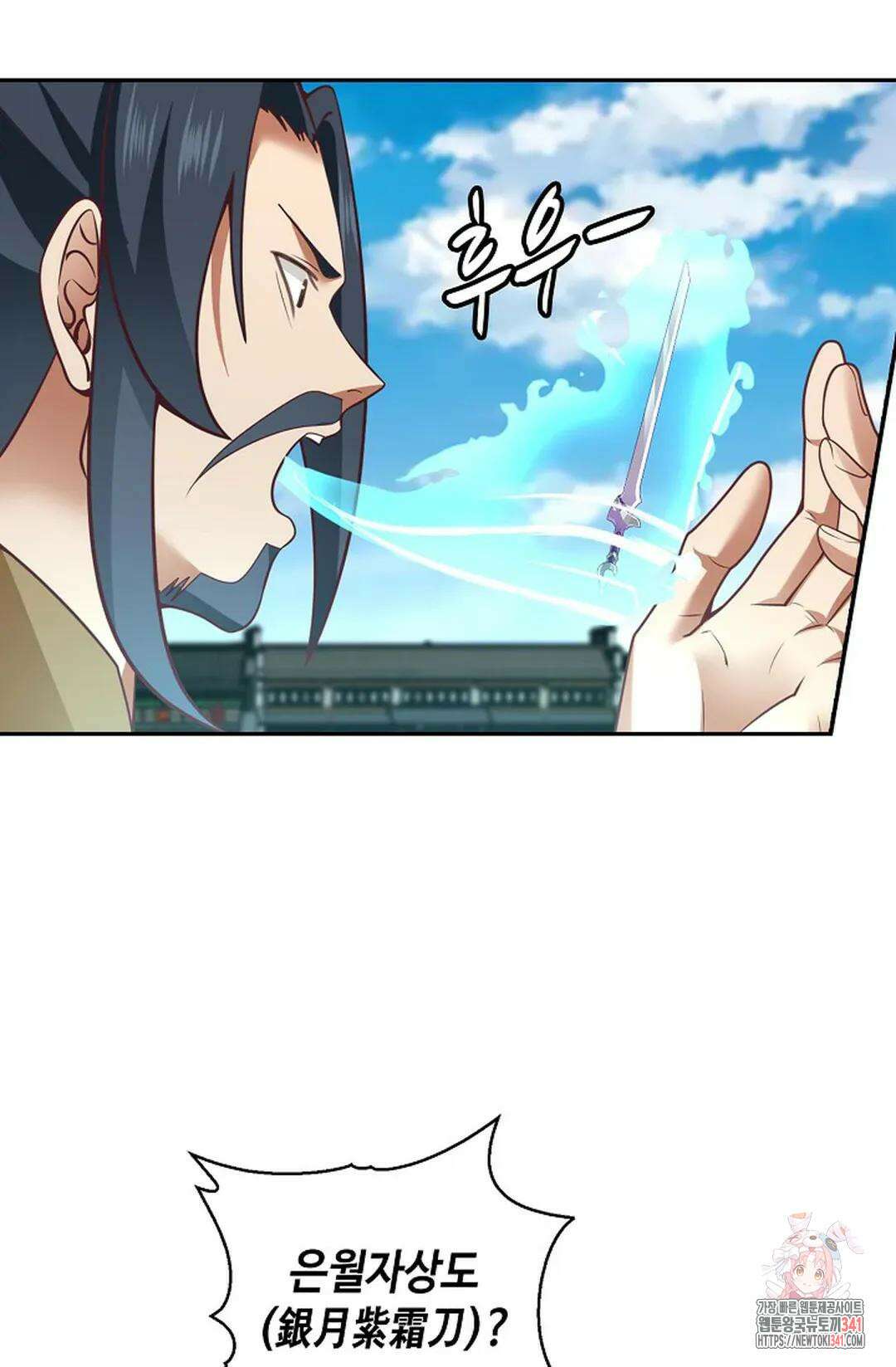 무련전봉 1261화 60