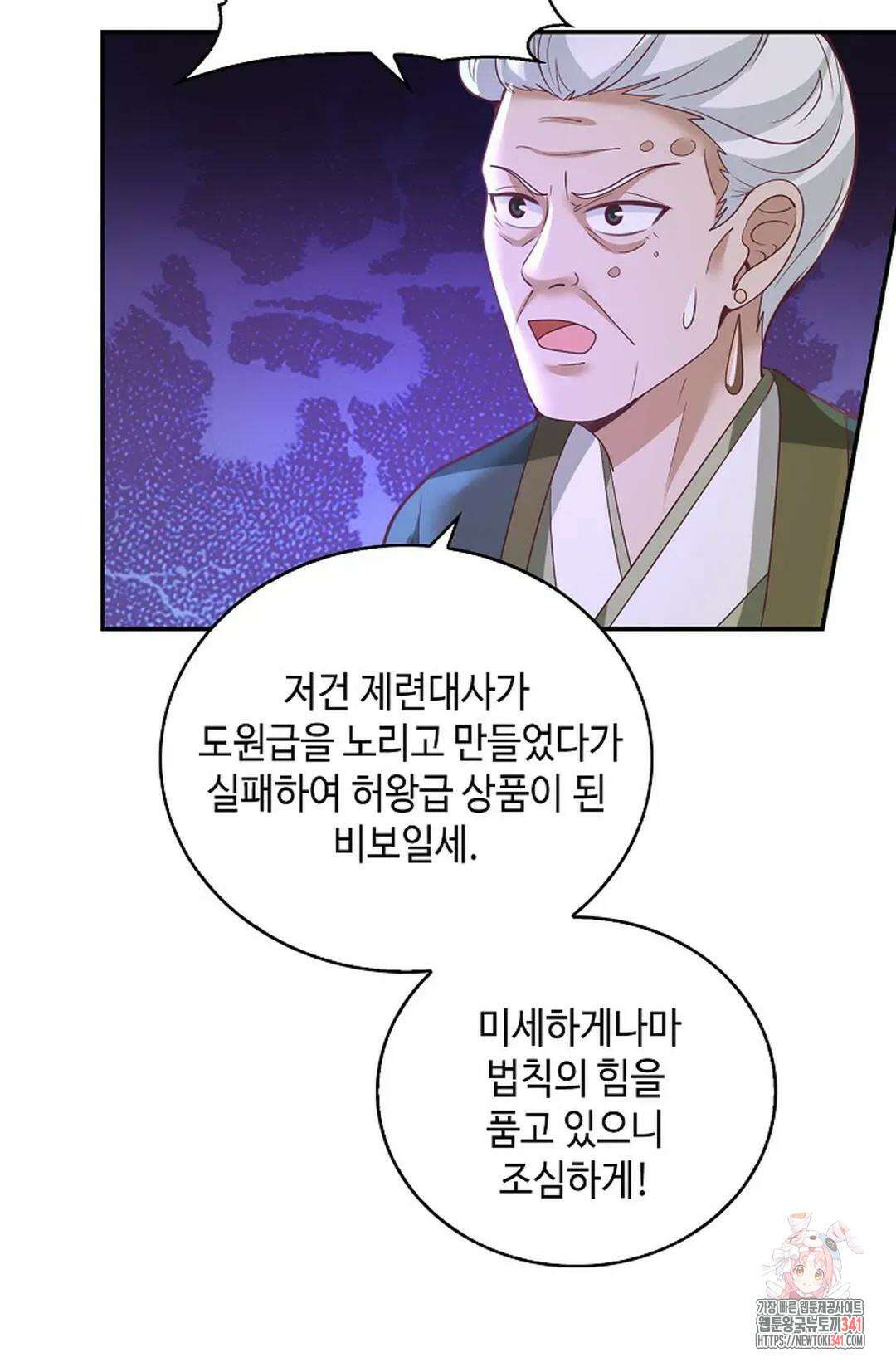 무련전봉 1261화 61