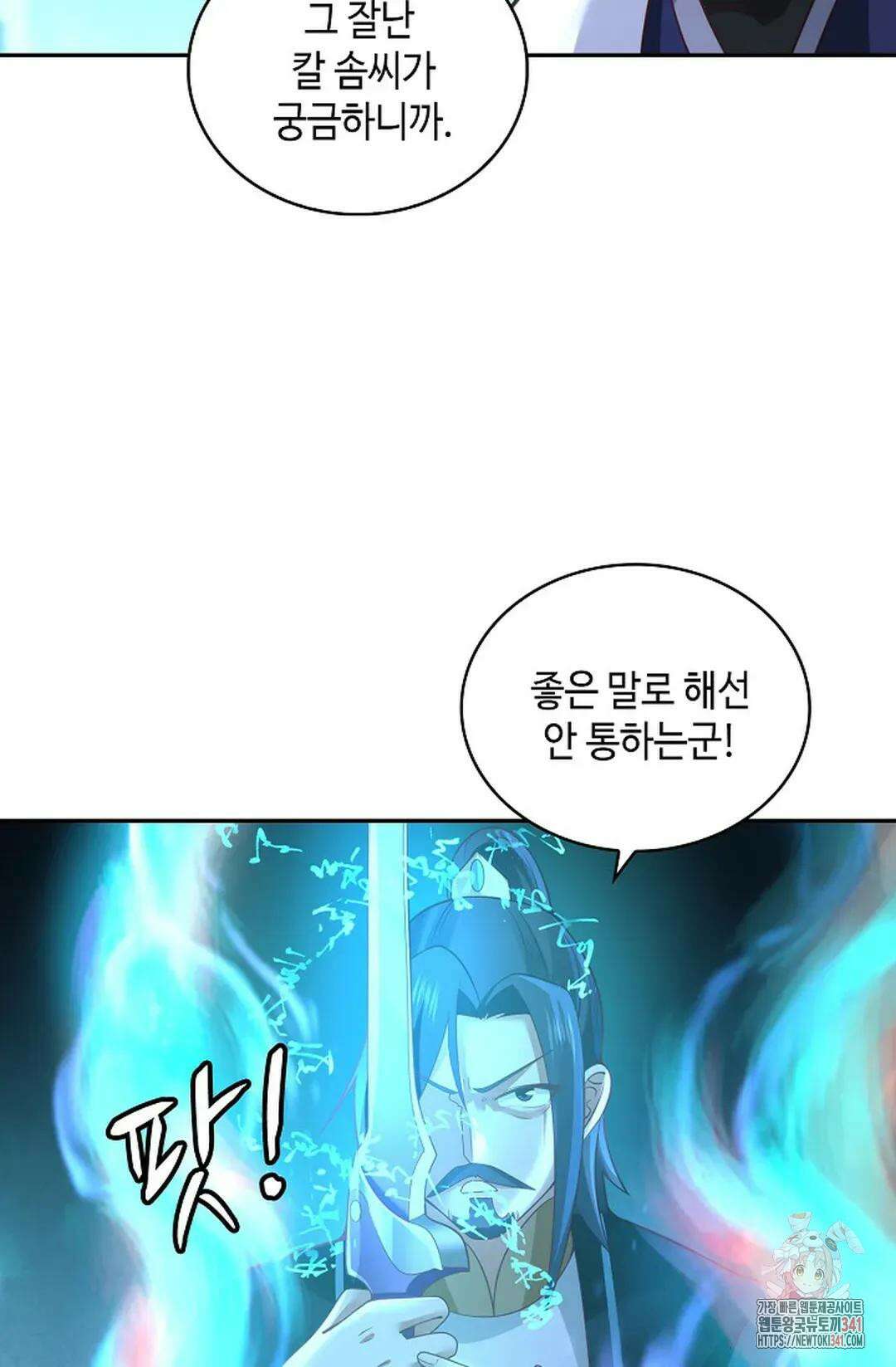 무련전봉 1261화 67