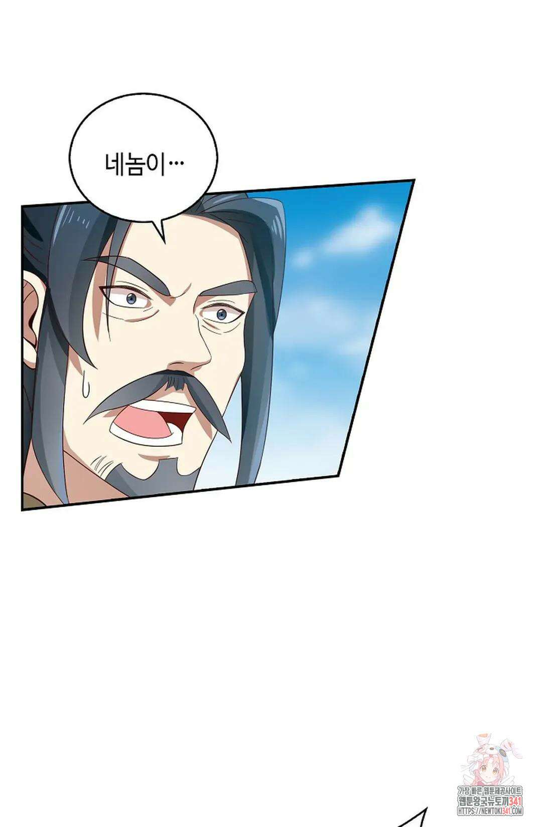 무련전봉 1261화 73