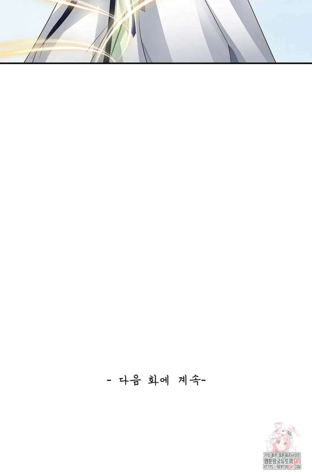 무련전봉 1261화 75