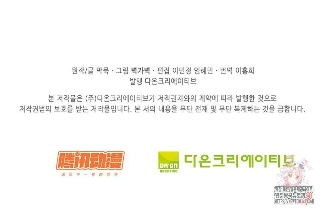 무련전봉 1261화 76