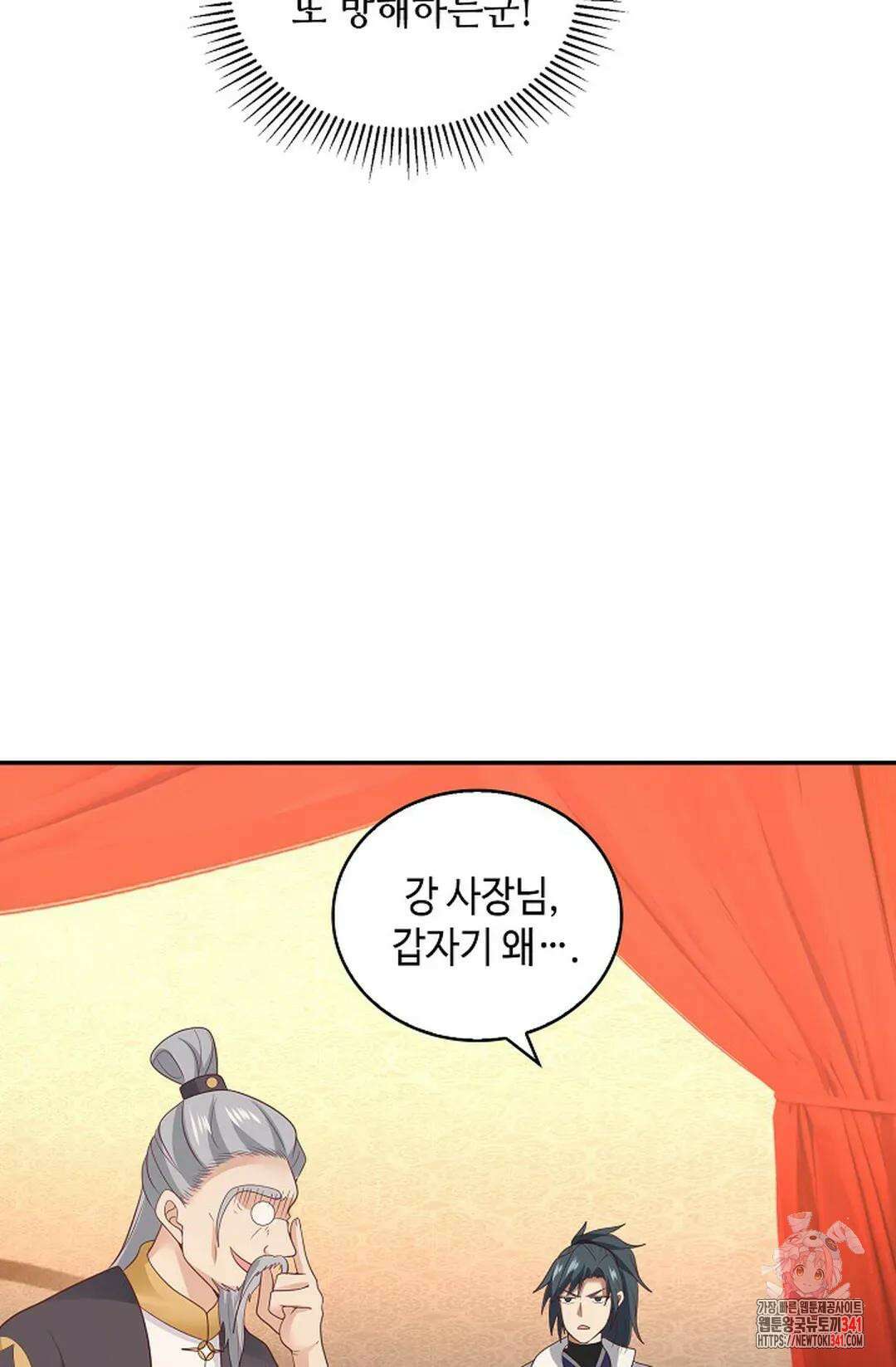 무련전봉 1266화 5