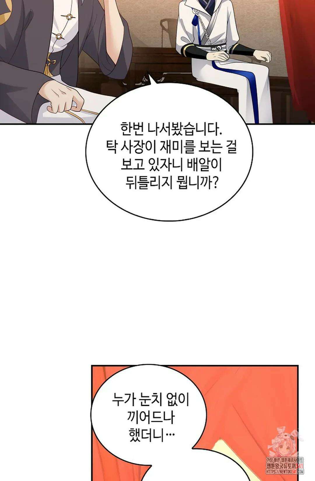 무련전봉 1266화 6