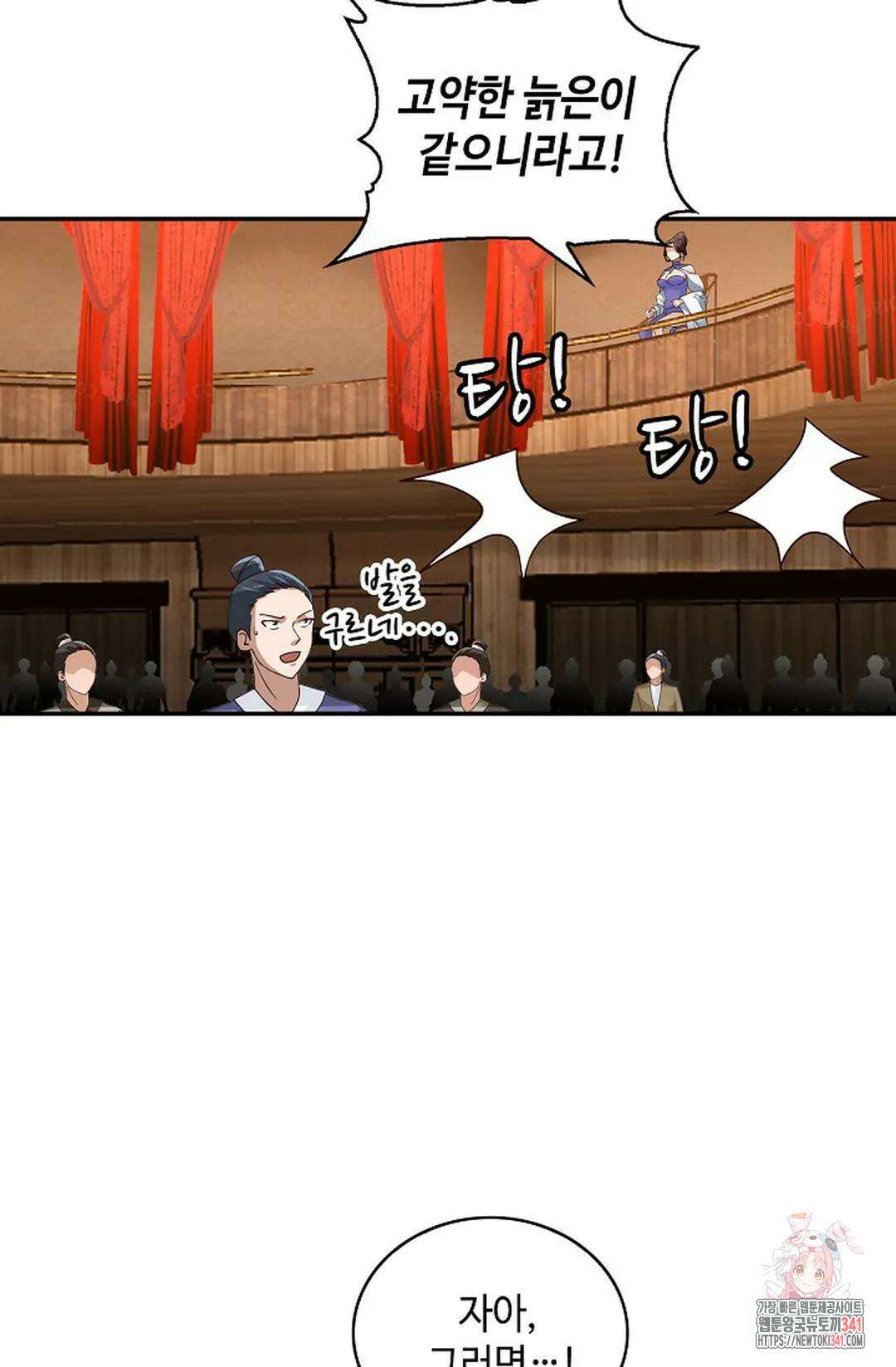무련전봉 1266화 14