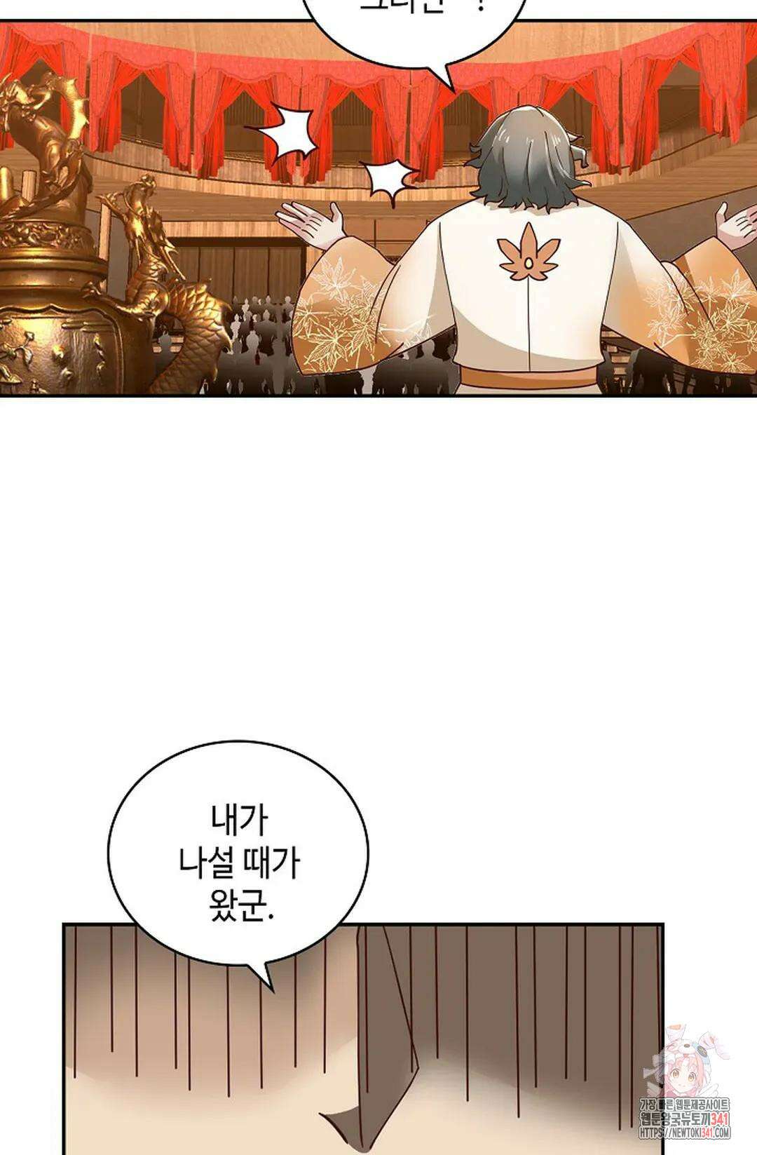 무련전봉 1266화 15