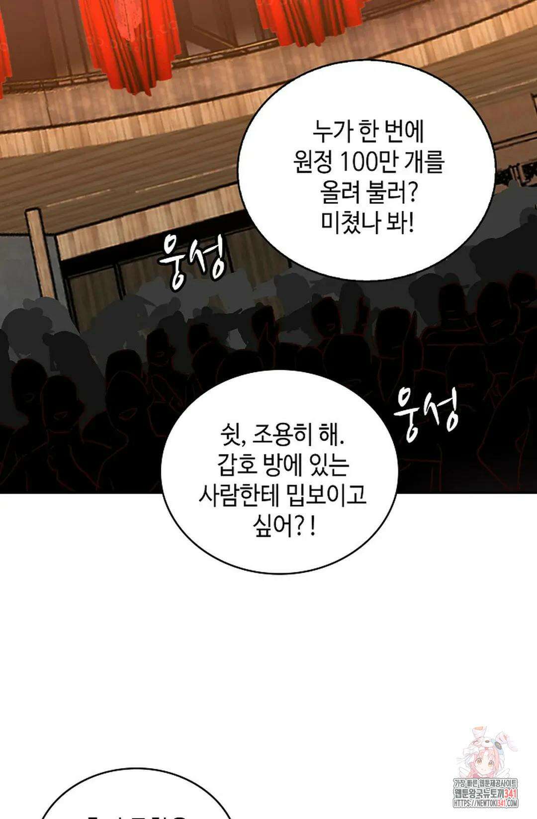 무련전봉 1266화 20