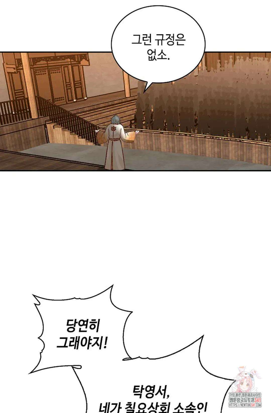 무련전봉 1266화 24
