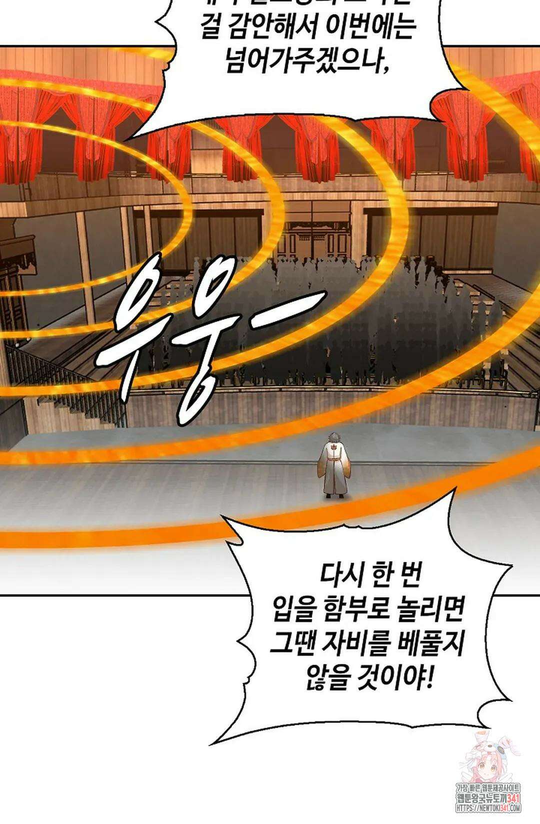 무련전봉 1266화 25