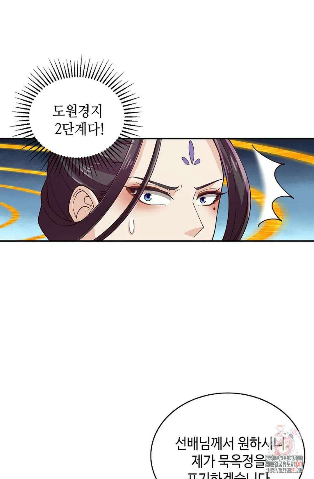 무련전봉 1266화 26