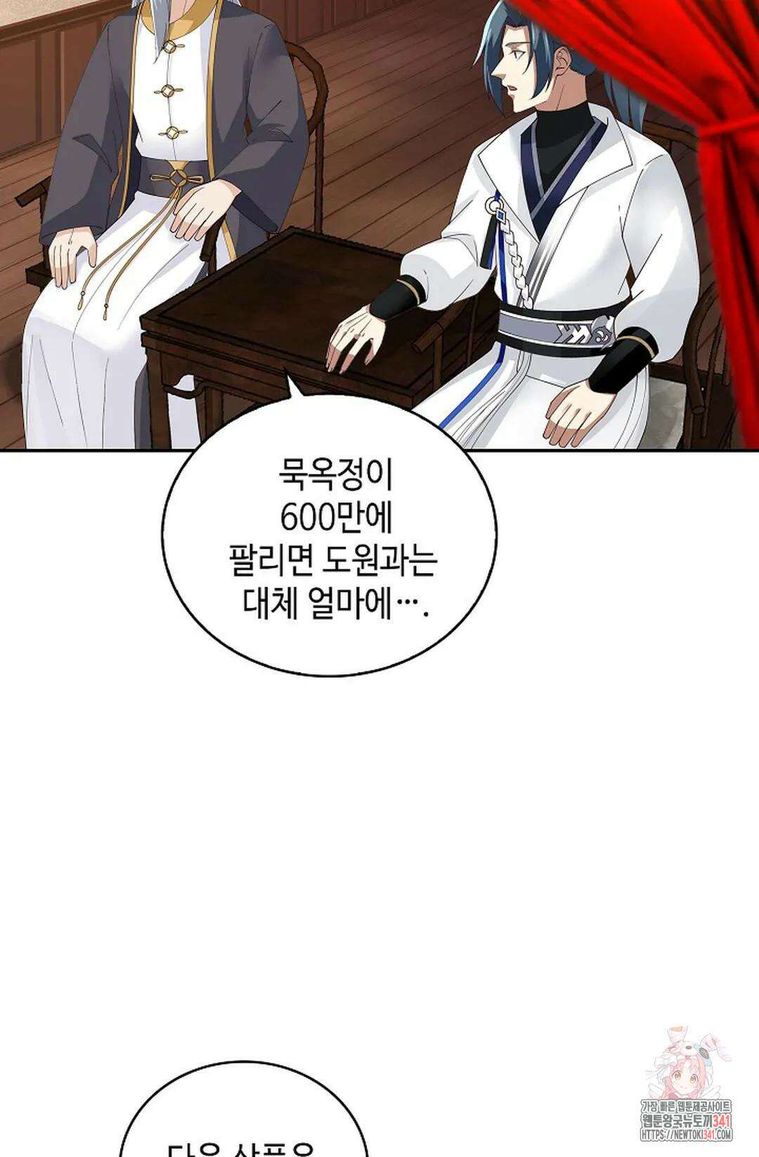 무련전봉 1266화 28