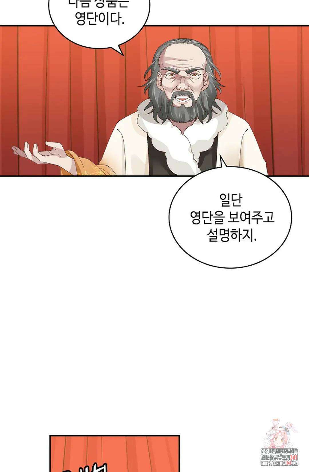 무련전봉 1266화 29
