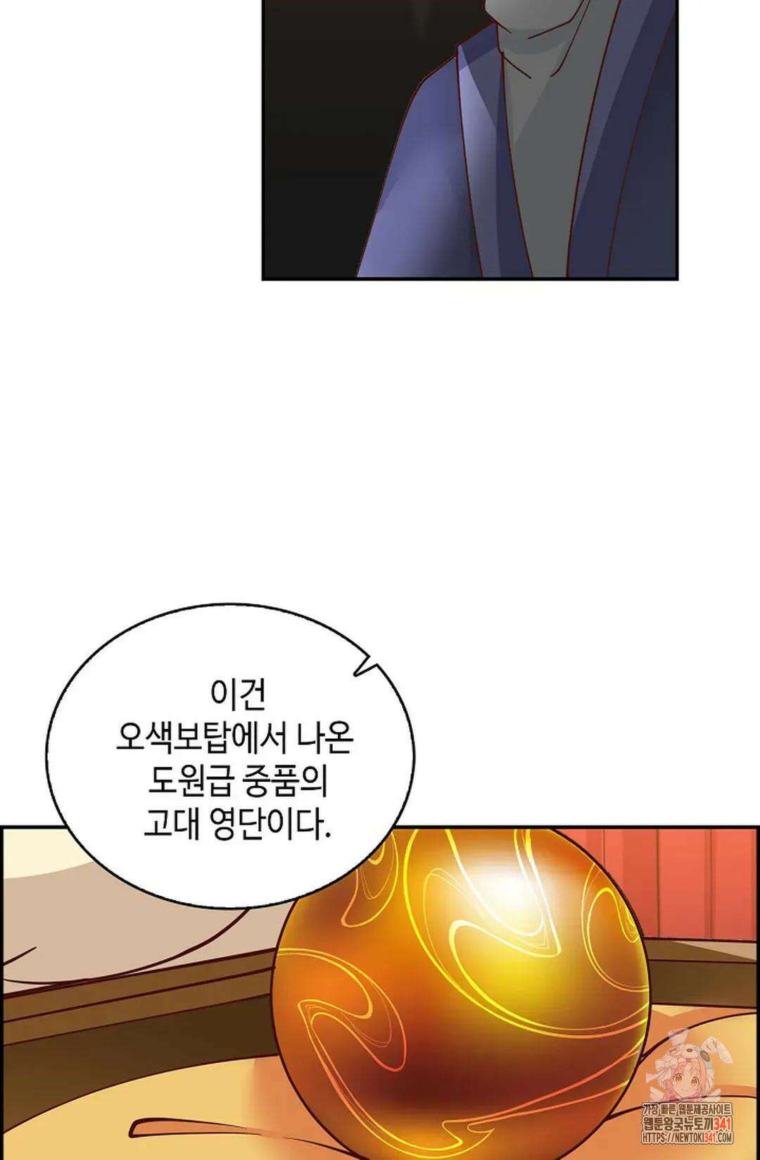 무련전봉 1266화 34
