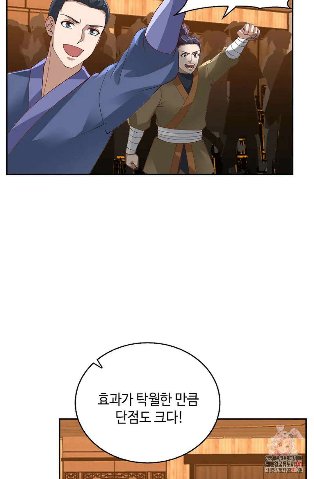 무련전봉 1266화 37