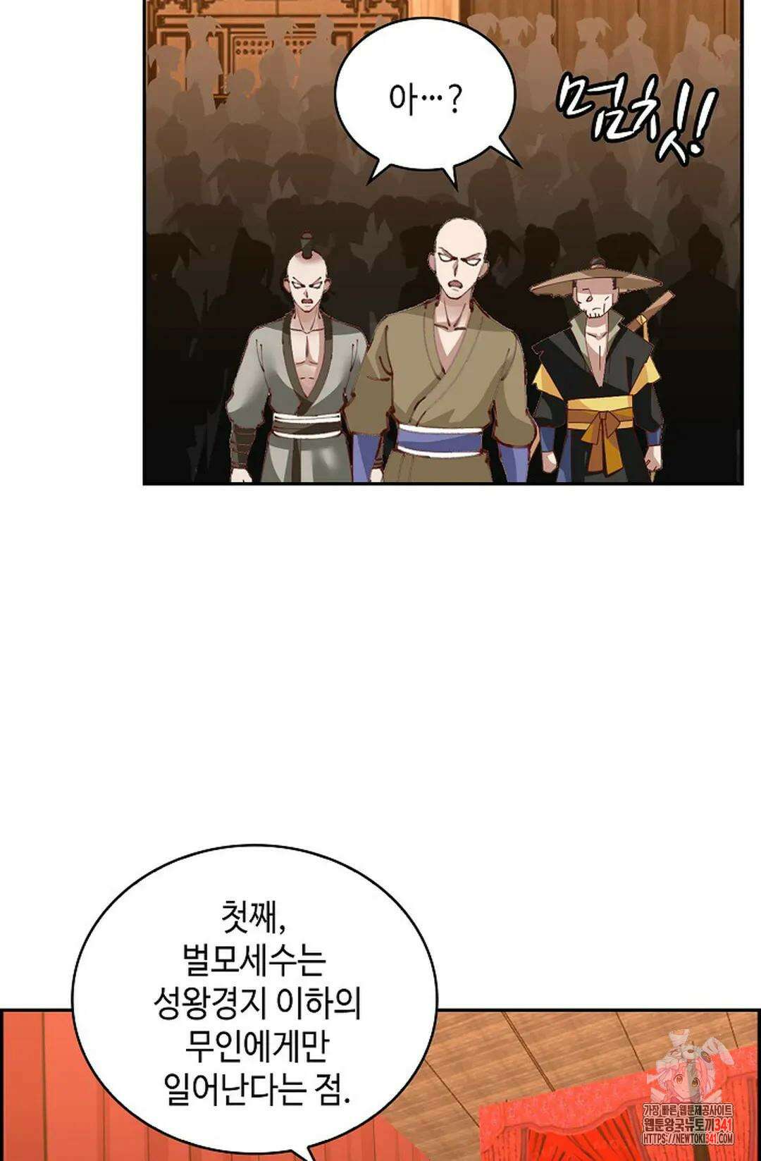 무련전봉 1266화 38