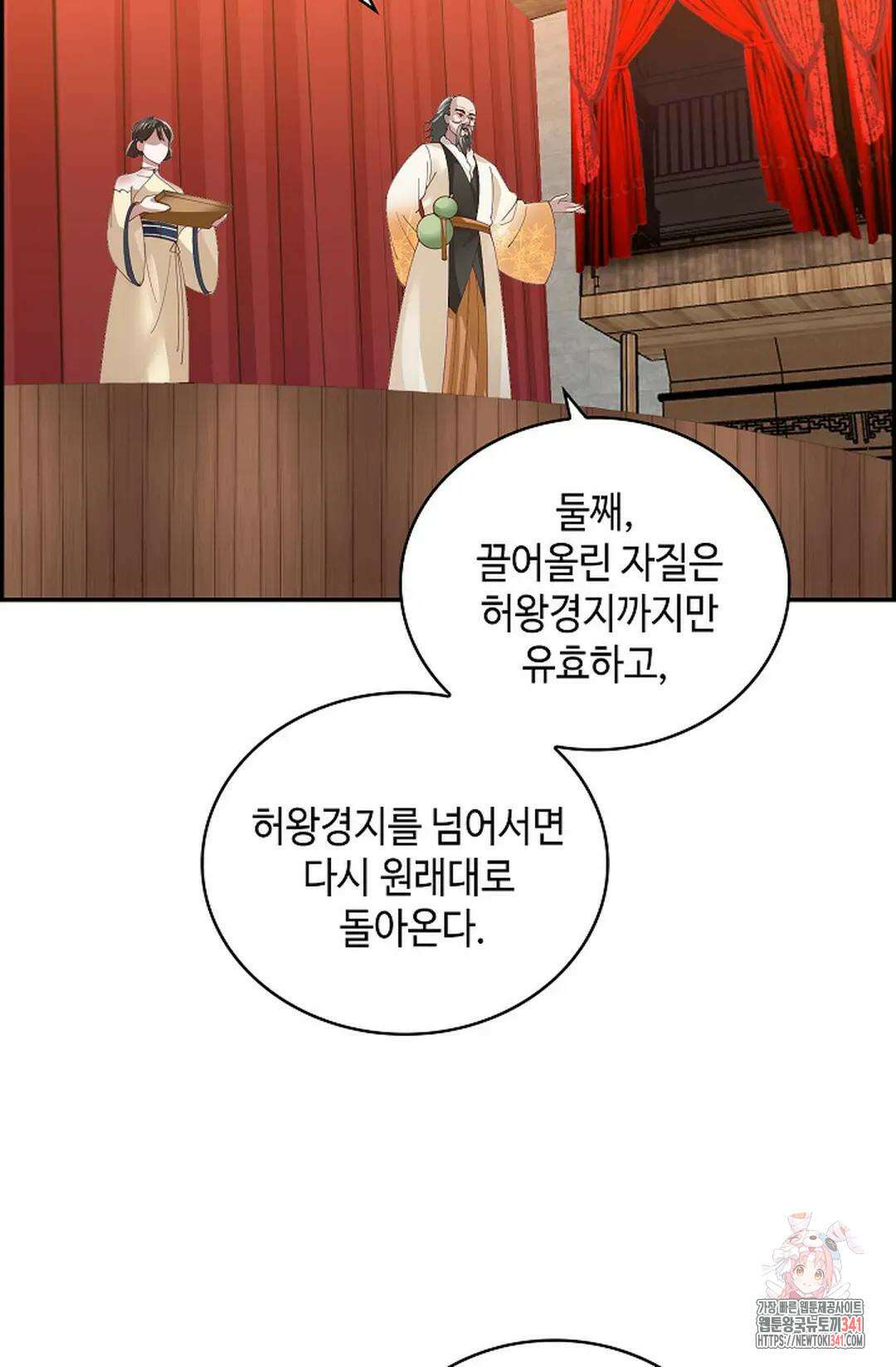 무련전봉 1266화 39