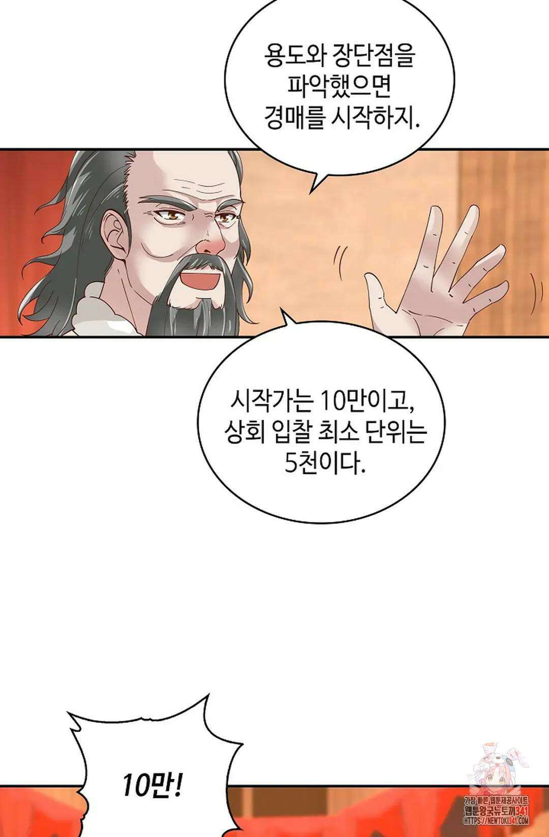 무련전봉 1266화 40
