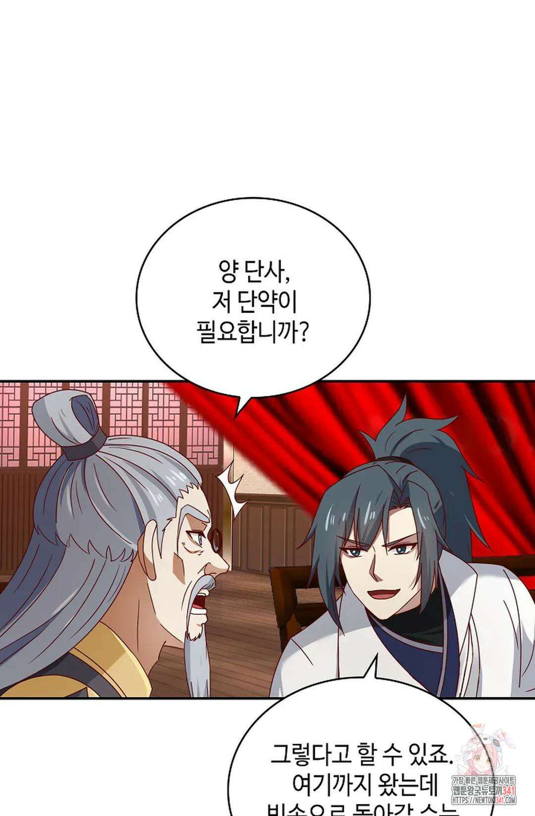 무련전봉 1266화 43
