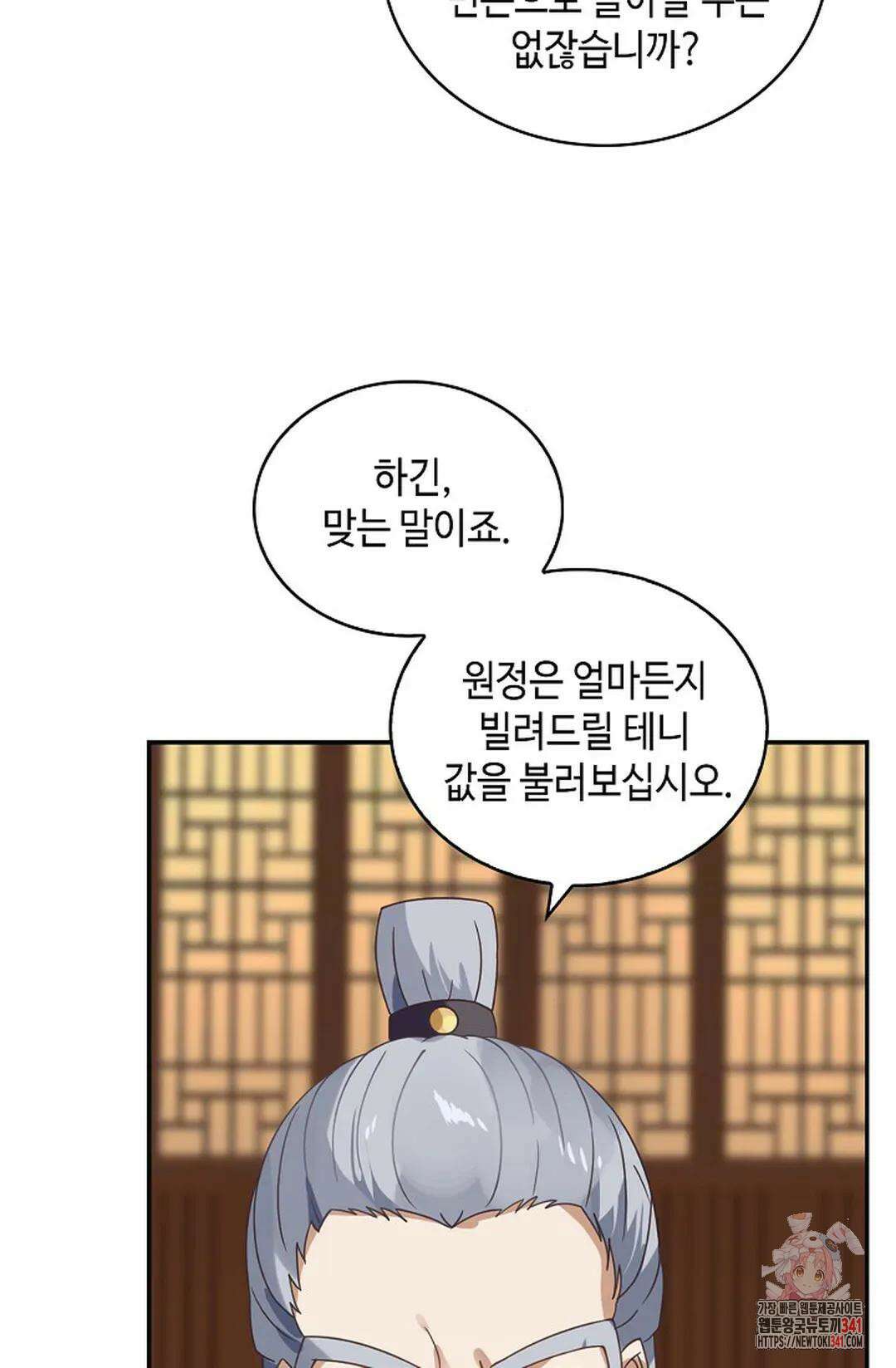무련전봉 1266화 44
