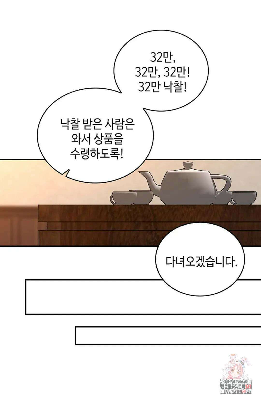 무련전봉 1266화 47