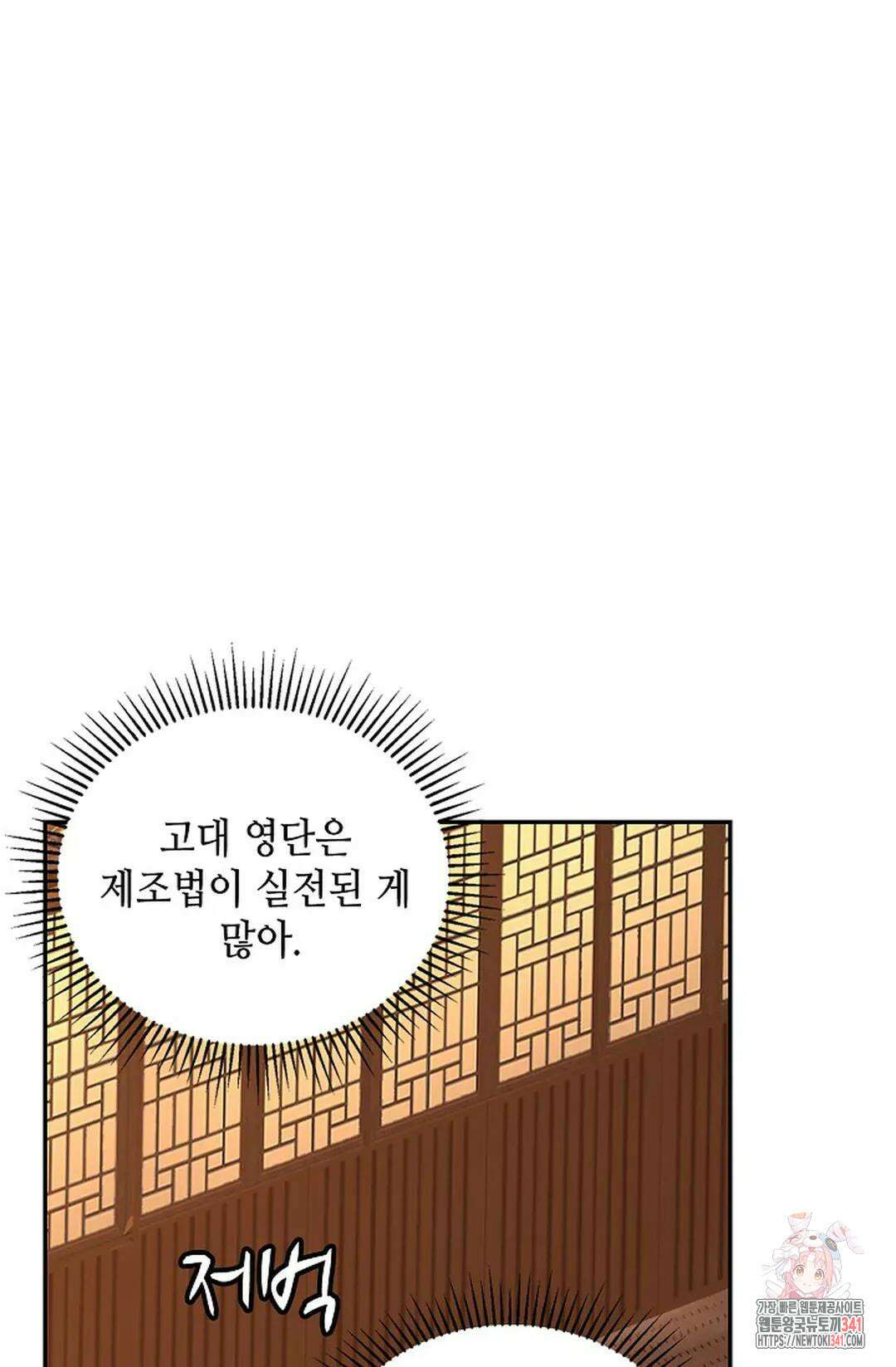 무련전봉 1266화 48