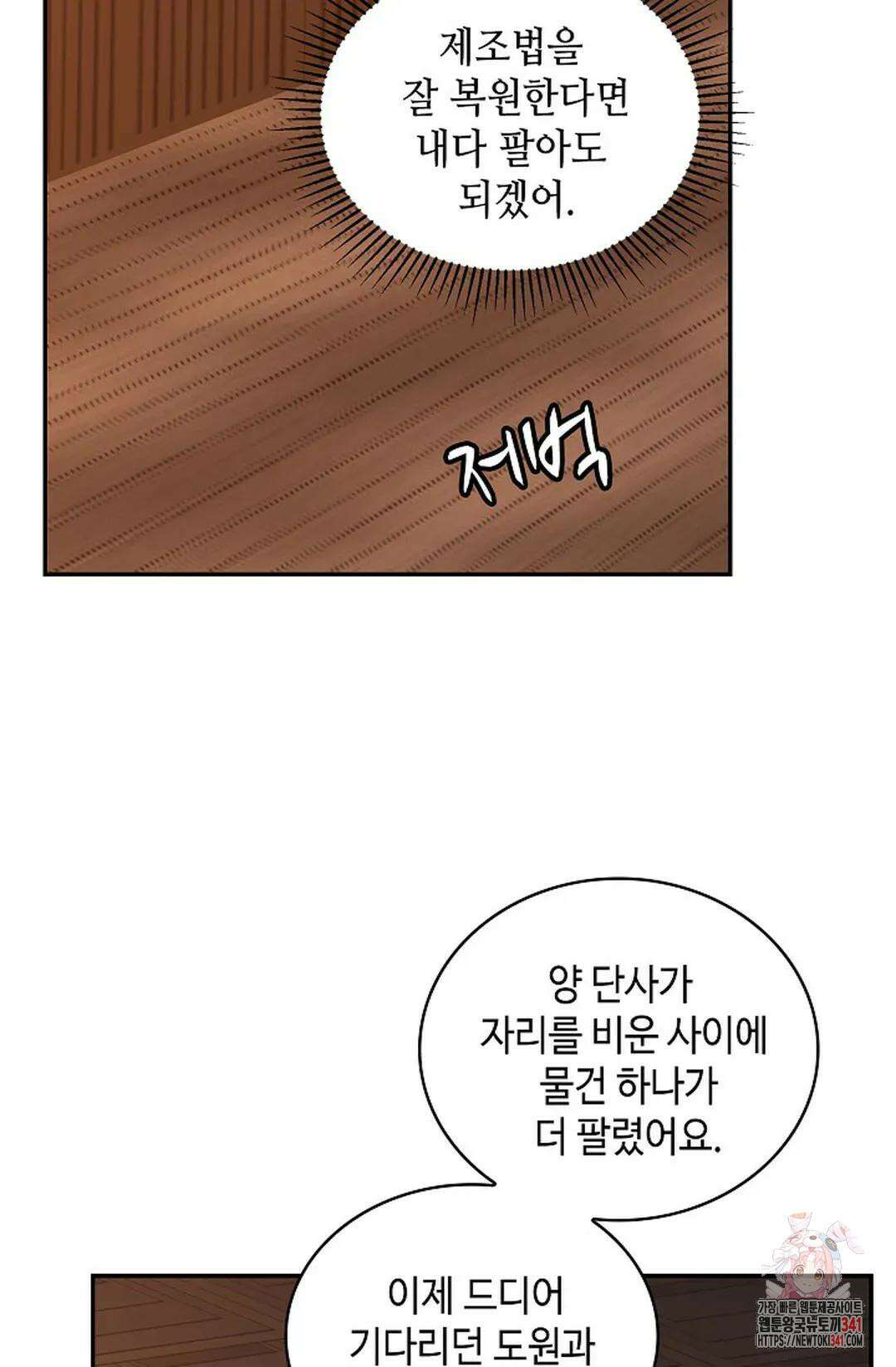 무련전봉 1266화 49
