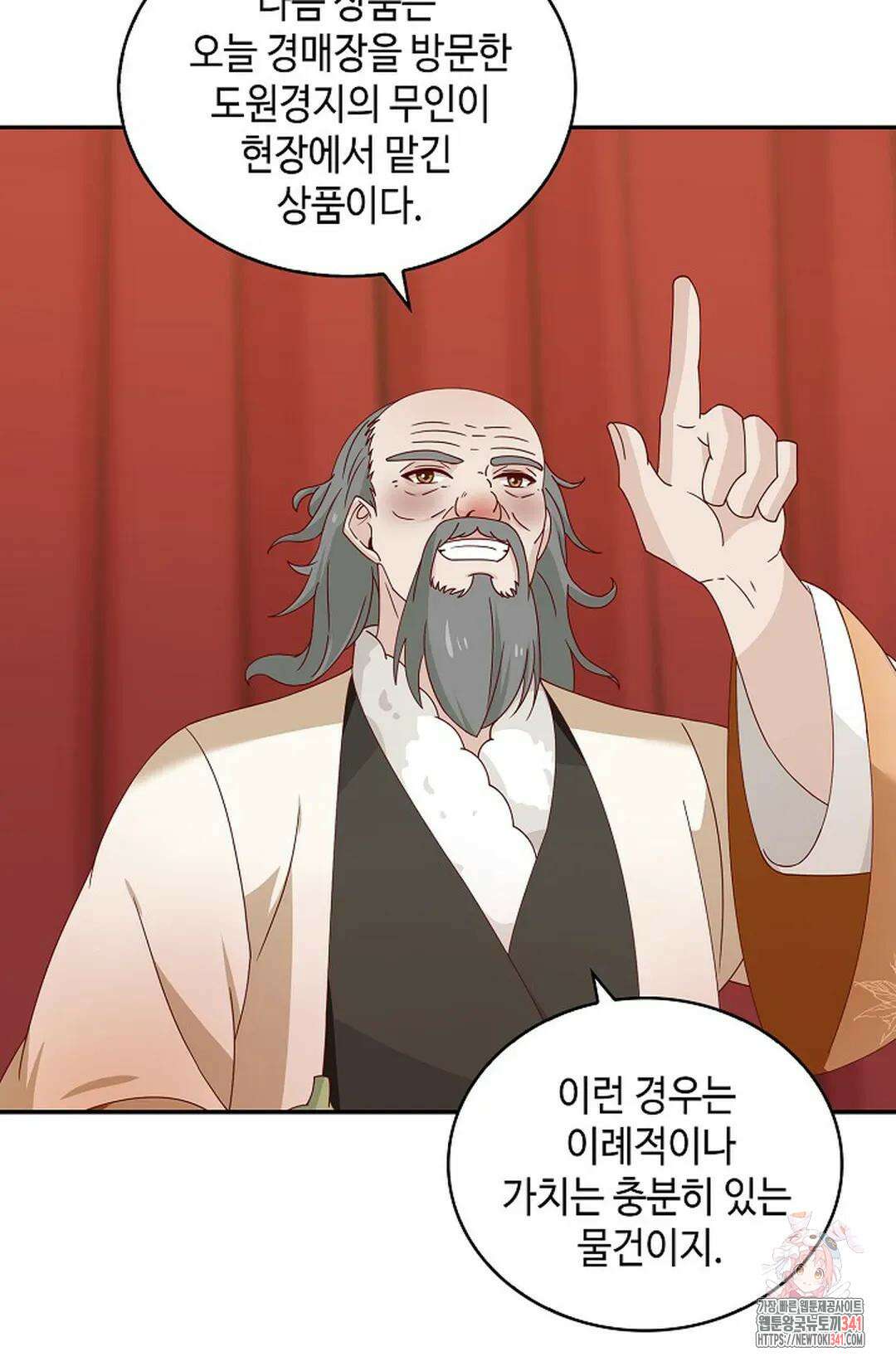 무련전봉 1266화 51