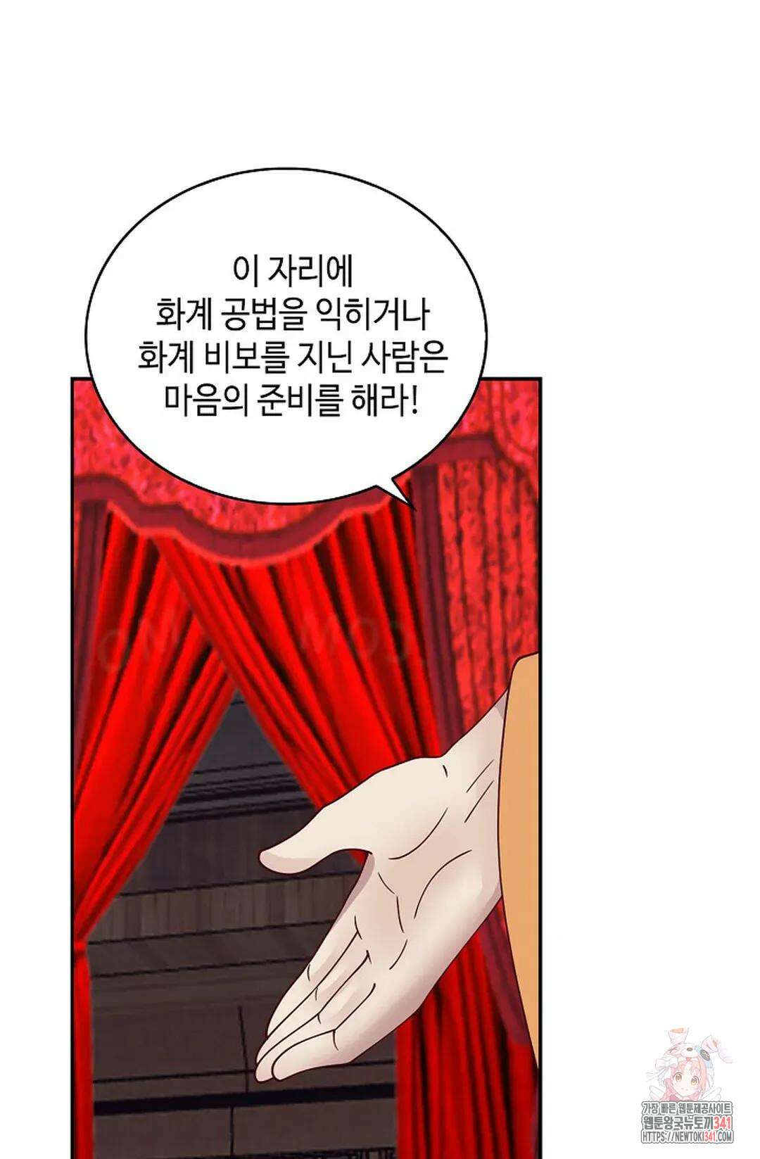 무련전봉 1266화 52