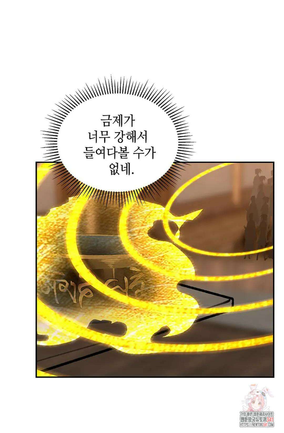 무련전봉 1266화 56