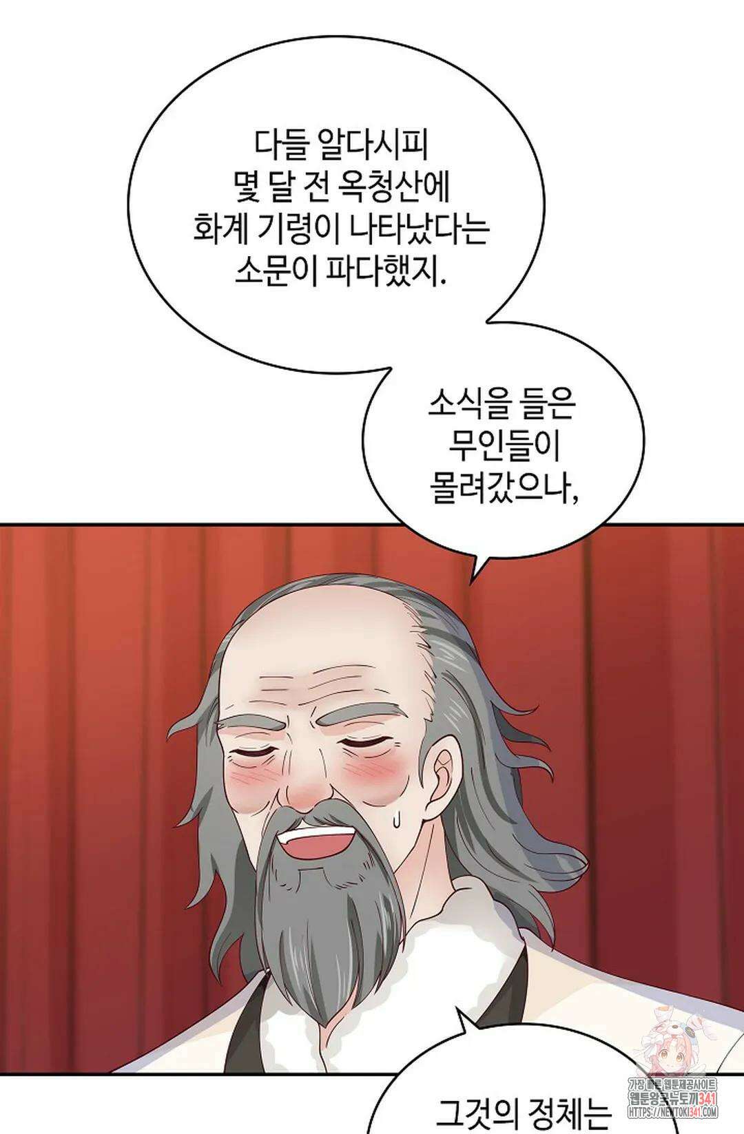 무련전봉 1266화 58