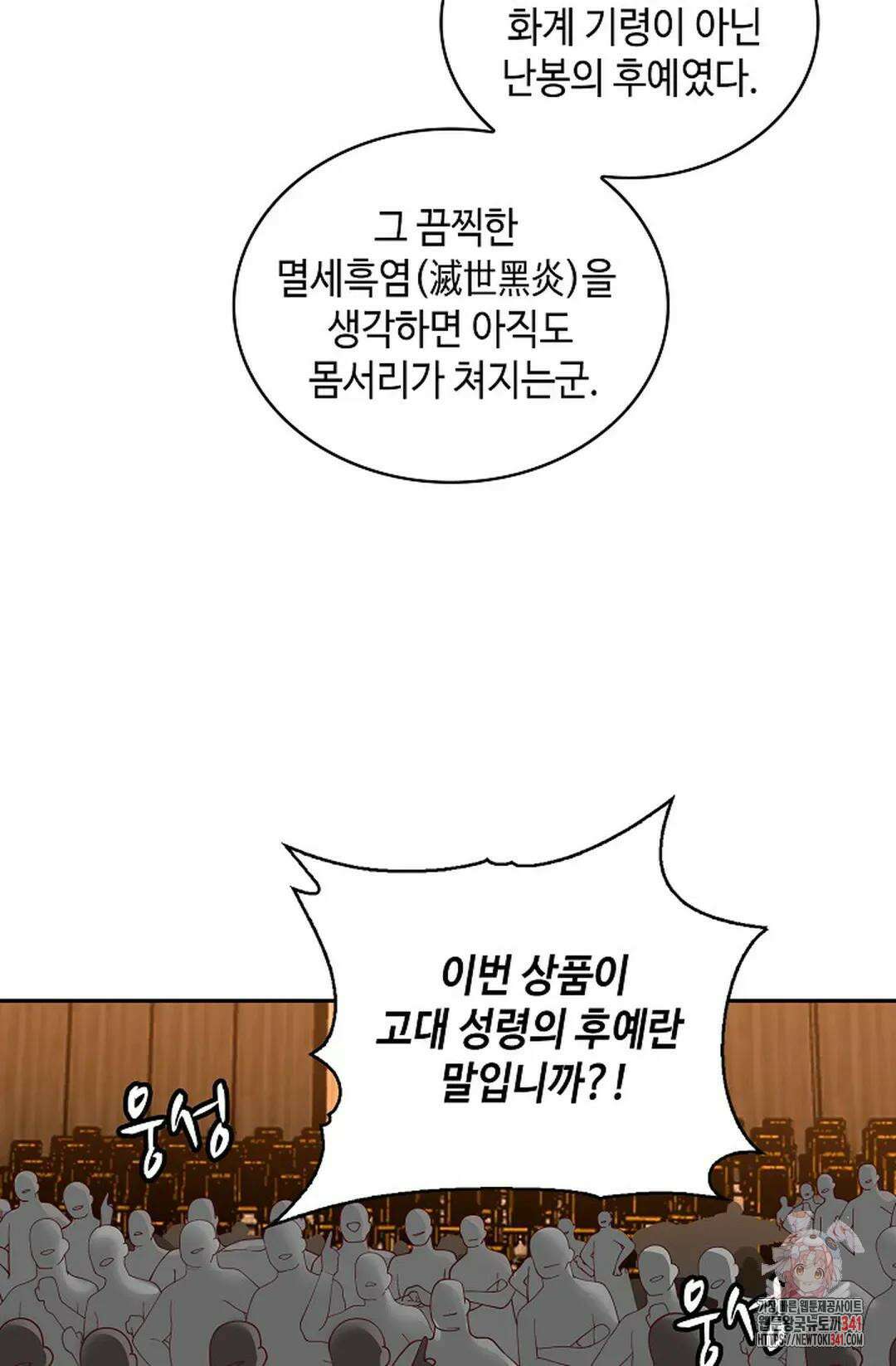 무련전봉 1266화 59